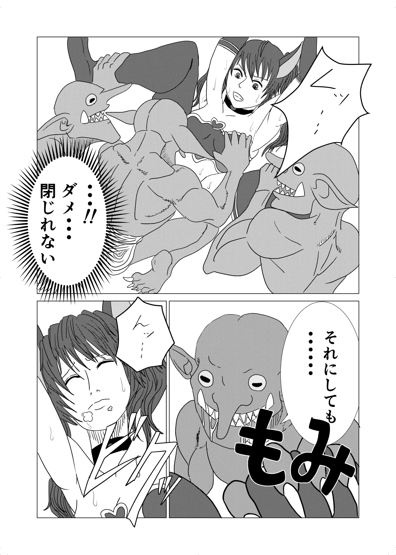 敗北者の末路 ゴブリンの肉奴隷となったケルベロス Page.7