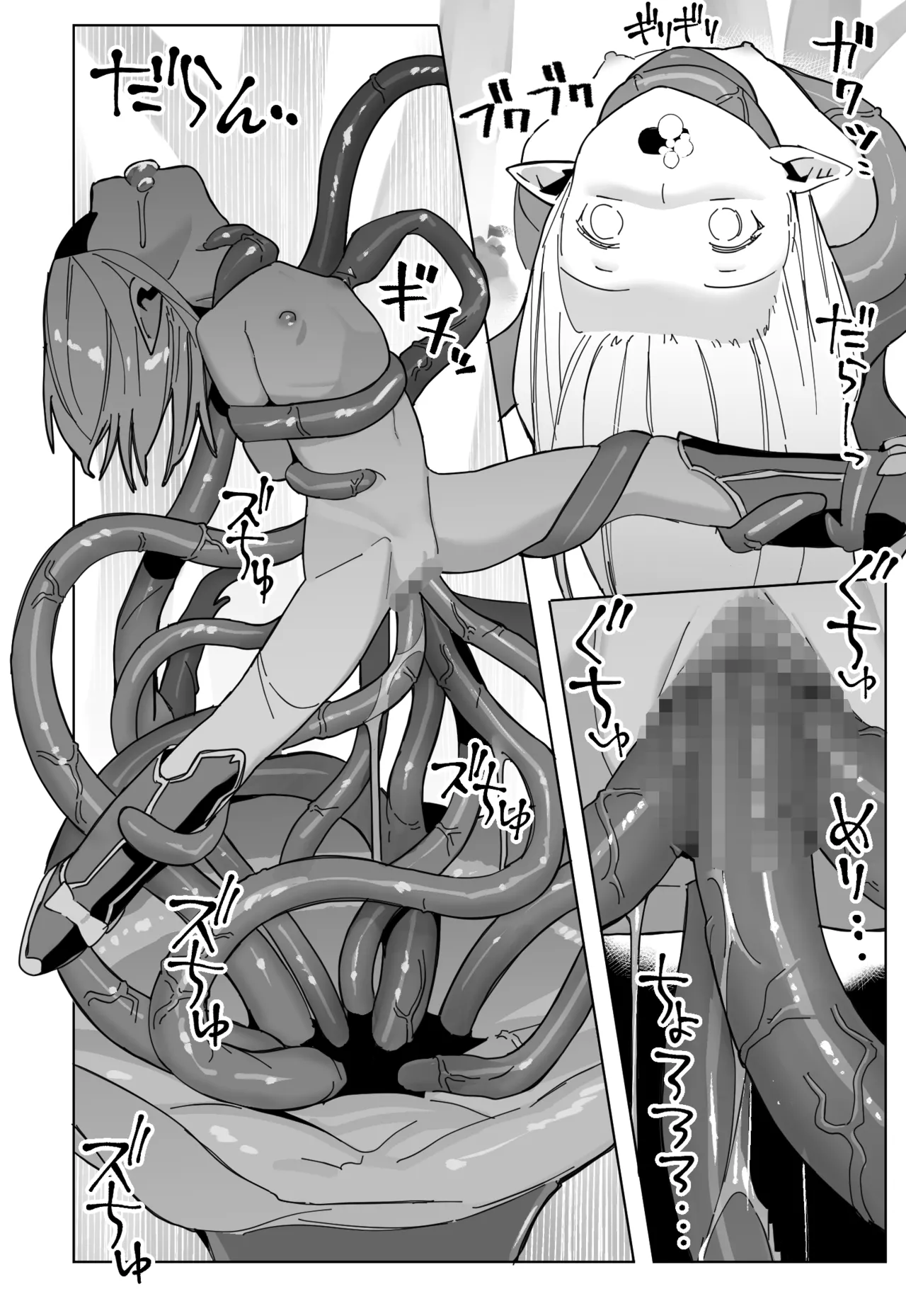 世界を救うはずが快楽堕ちするエルフちゃん 第2話 【触手編】 Page.16