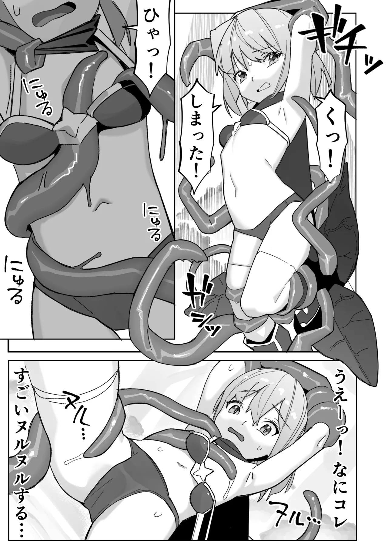 世界を救うはずが快楽堕ちするエルフちゃん 第2話 【触手編】 Page.7