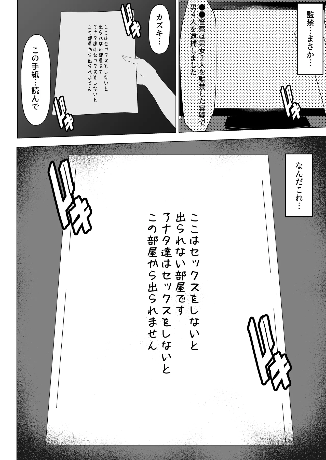 母ちゃんとセックスしないと出られない部屋〜口うるさい母と反抗期の俺〜 Page.13