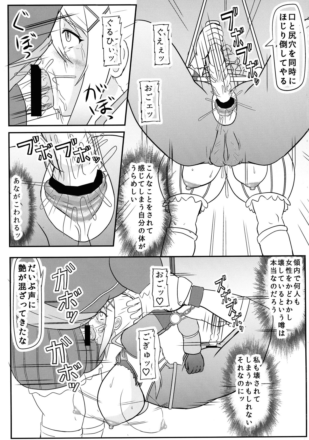 ダクネス マゾ出産本 Page.5