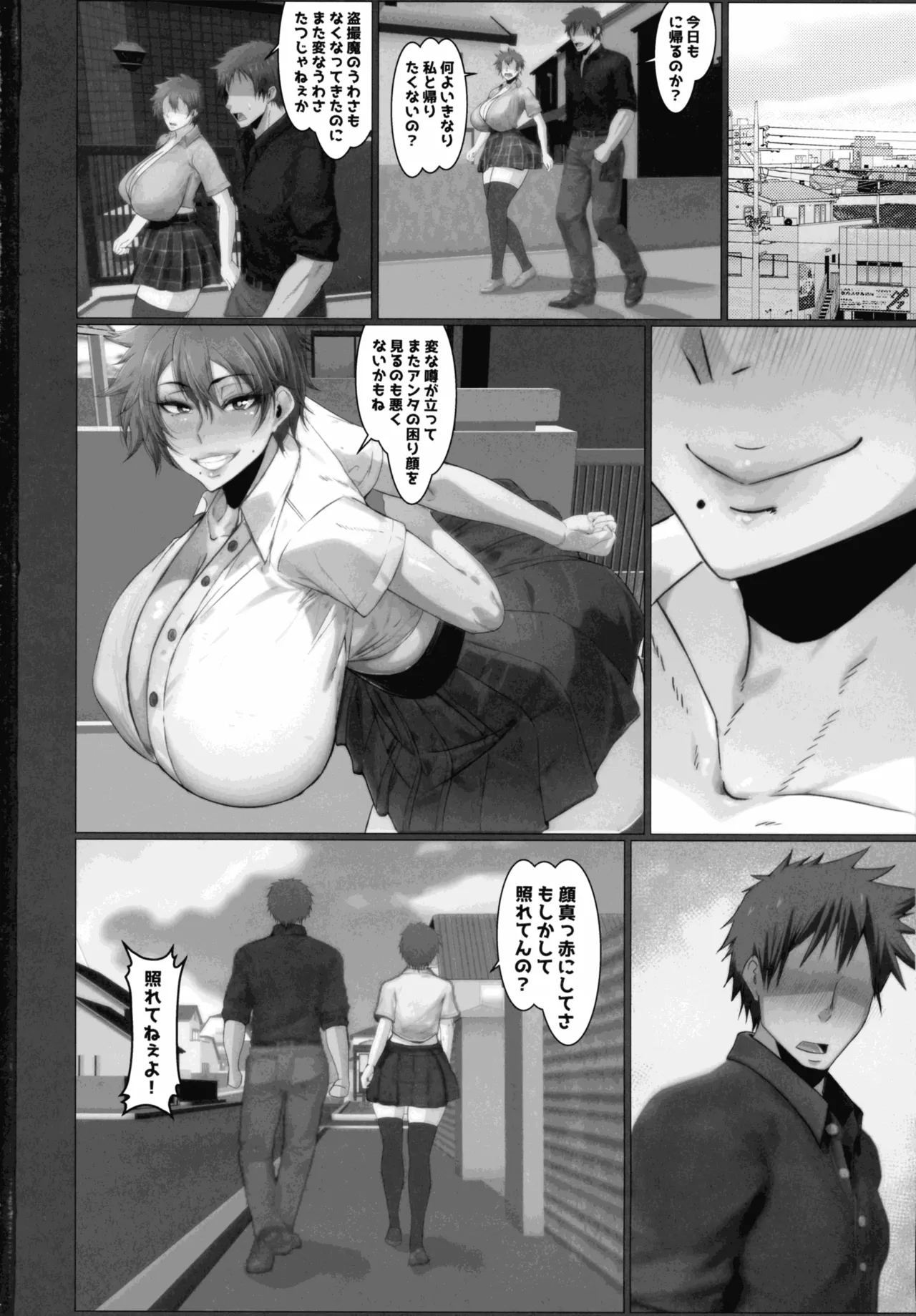 弱みを握った Page.44