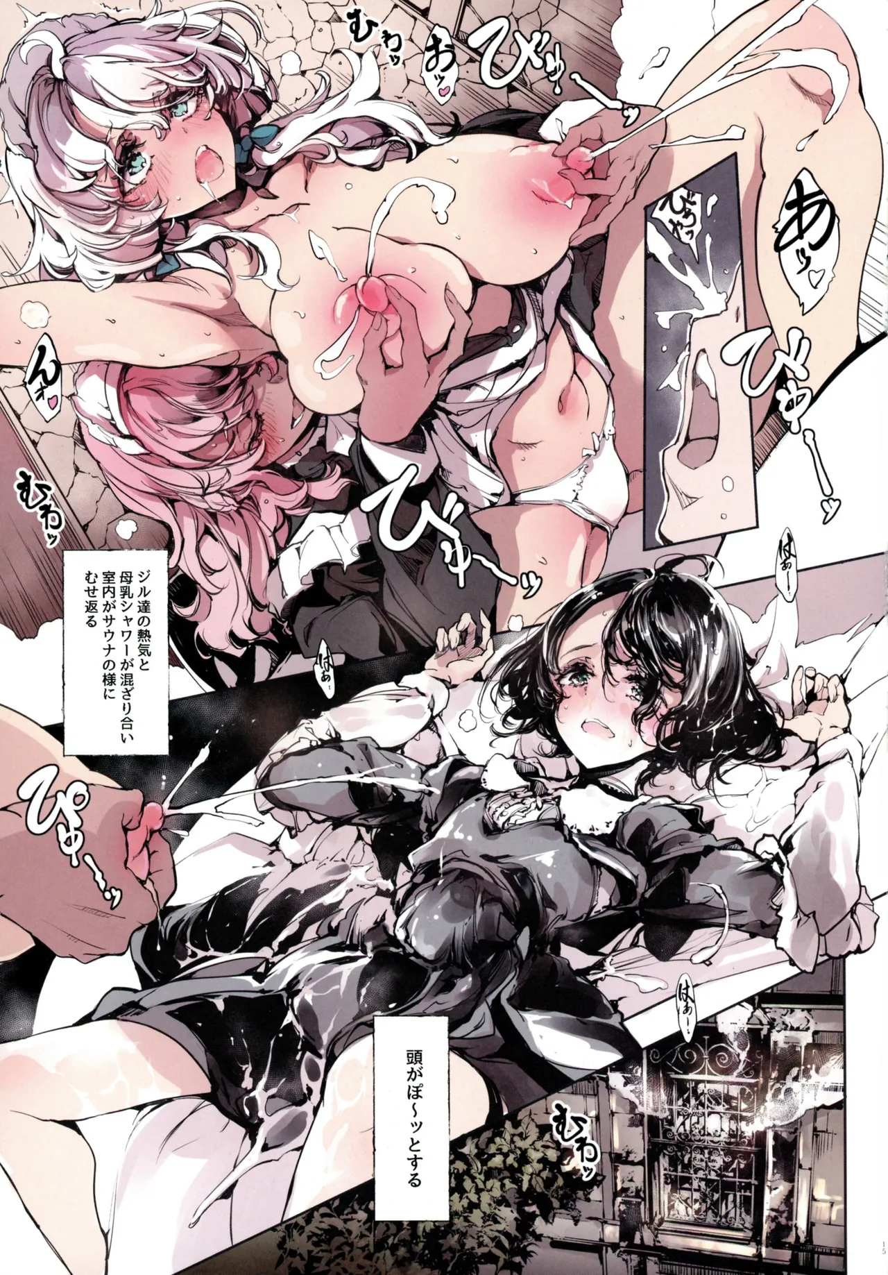 ビアトリスの姫館 4 Page.15