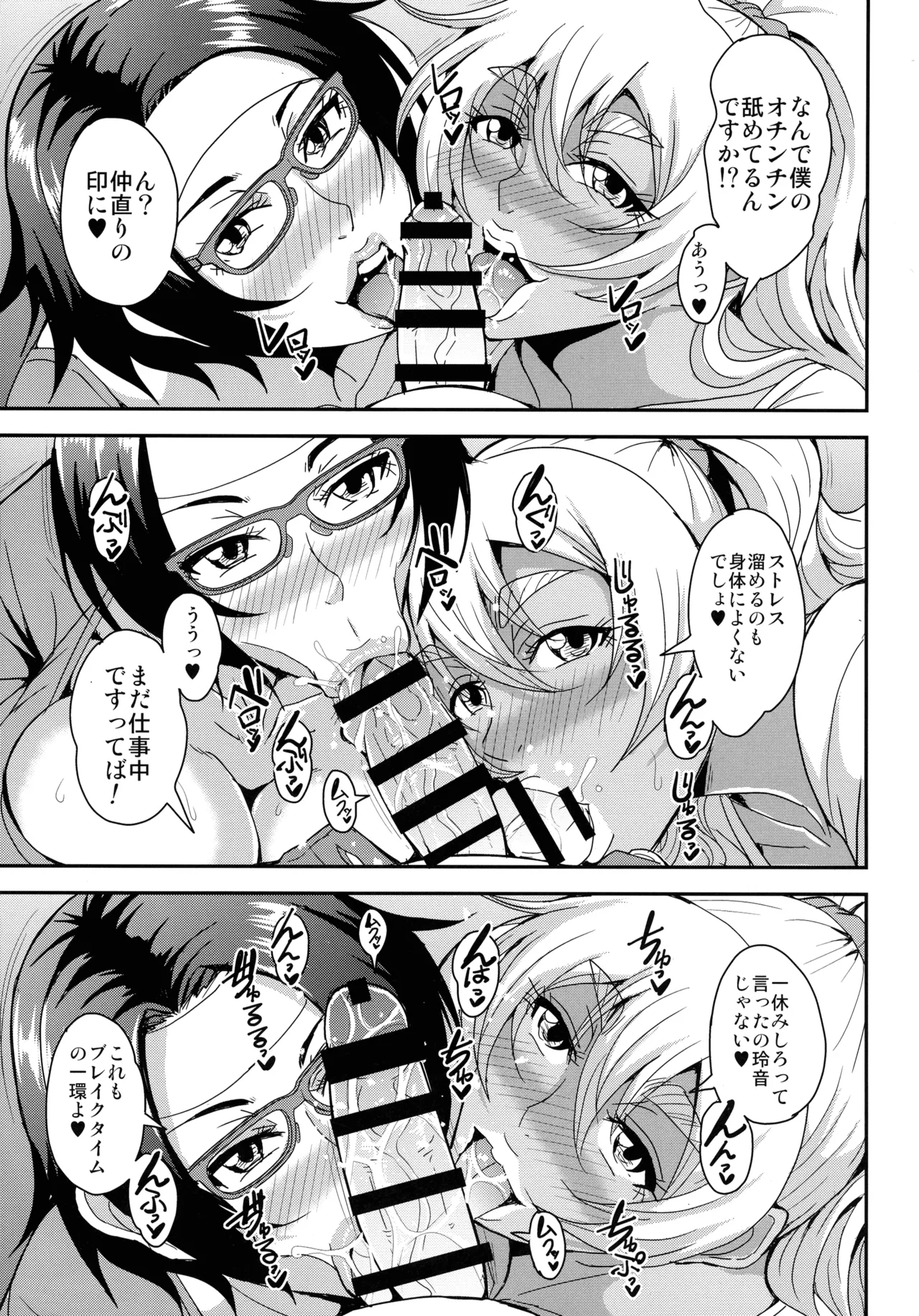 アラフォー独身バリキャリおばさんが友人の息子でもある年下男子との関係にハマる話4妊活種付編 Page.56