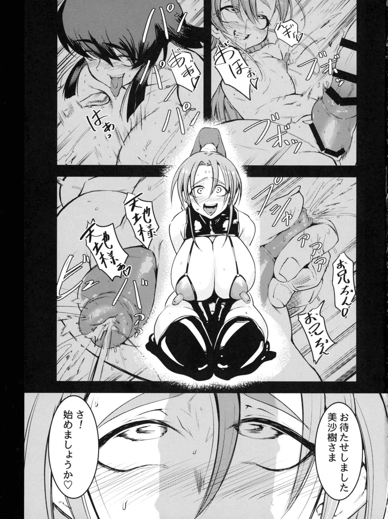 にゅ～砂沙美プレイ2 夜食は特製親子丼♡〈中〉 Page.3