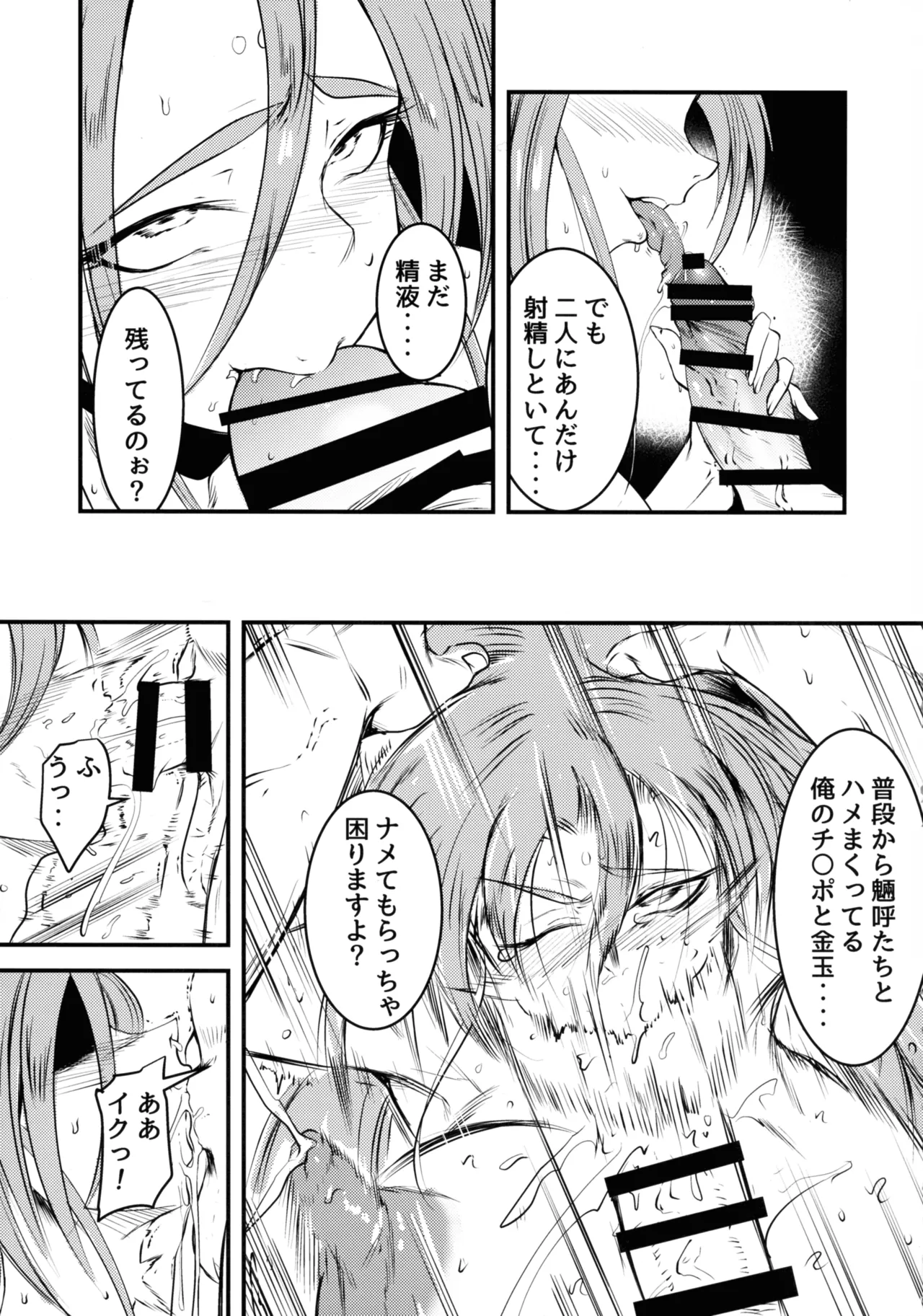 にゅ～砂沙美プレイ2 夜食は特製親子丼♡〈中〉 Page.5