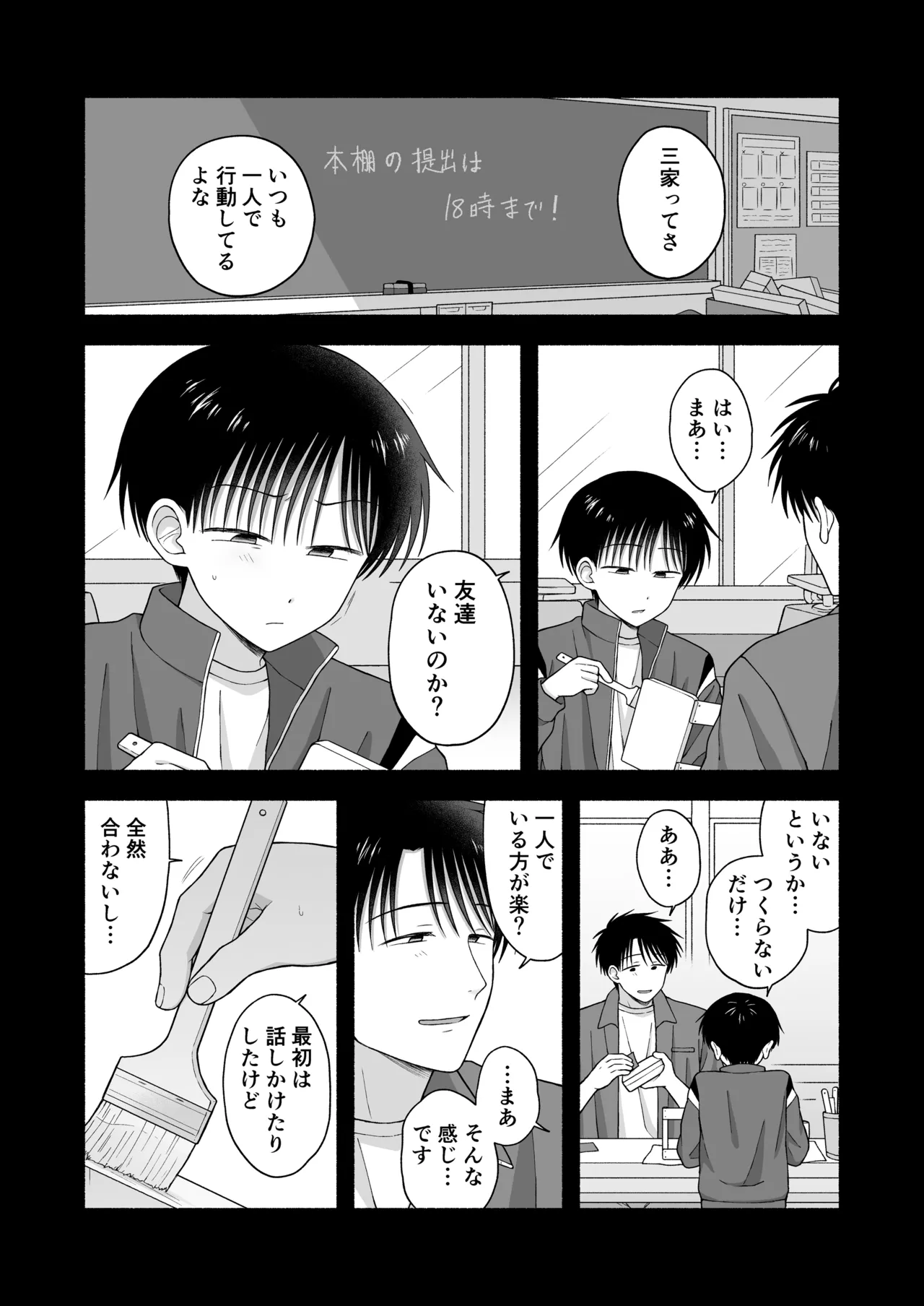 シュラバトロイリズム Page.115