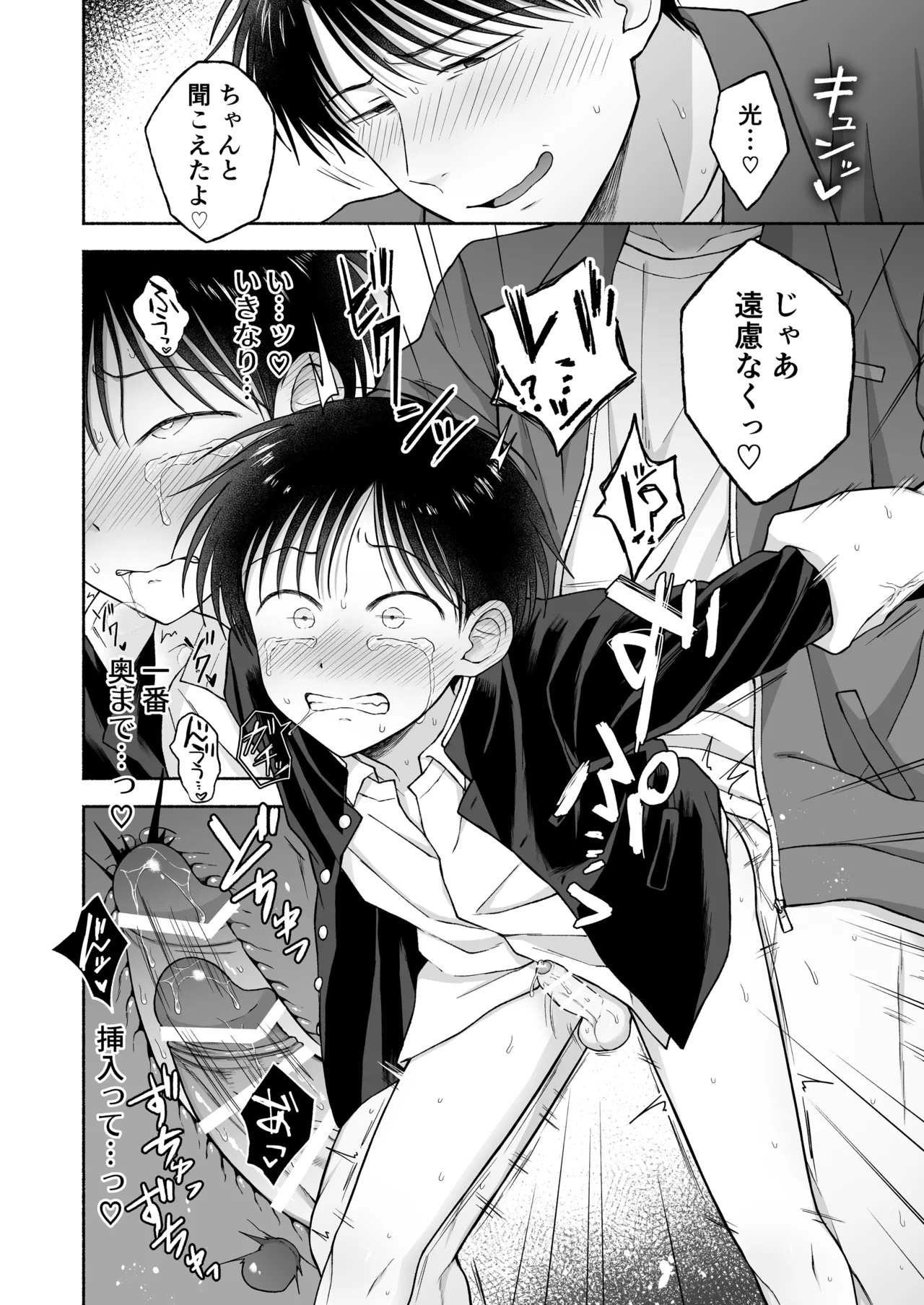 シュラバトロイリズム Page.13