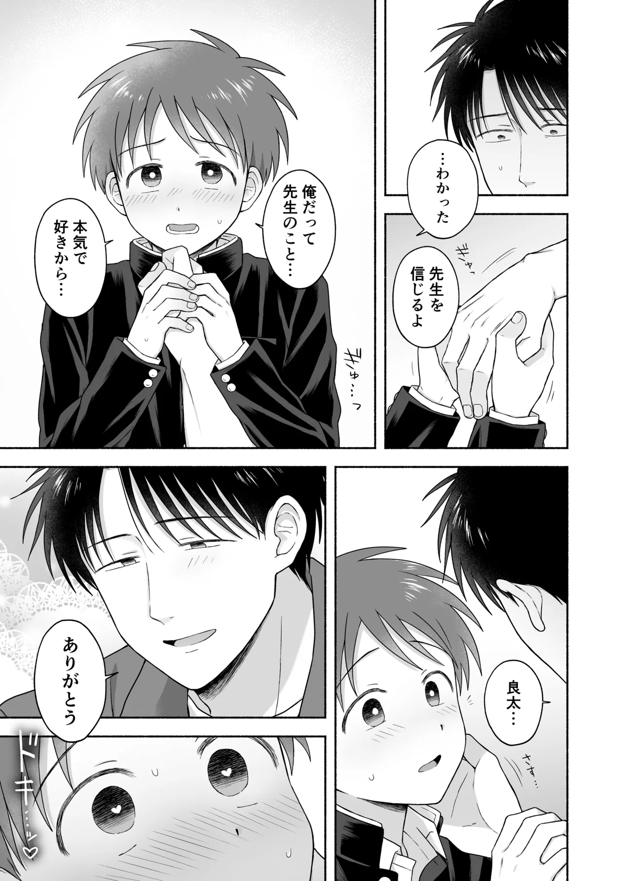 シュラバトロイリズム Page.28