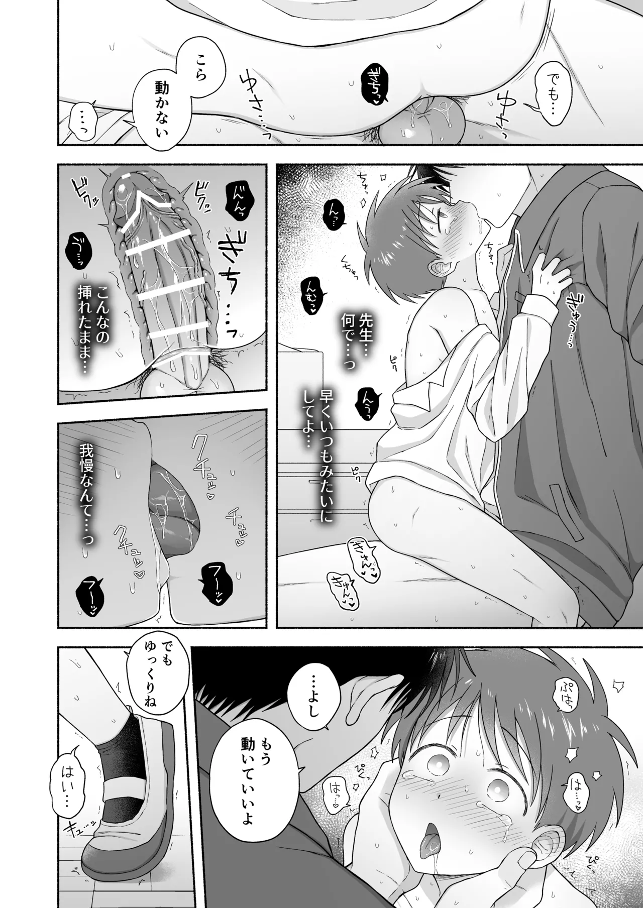 シュラバトロイリズム Page.35