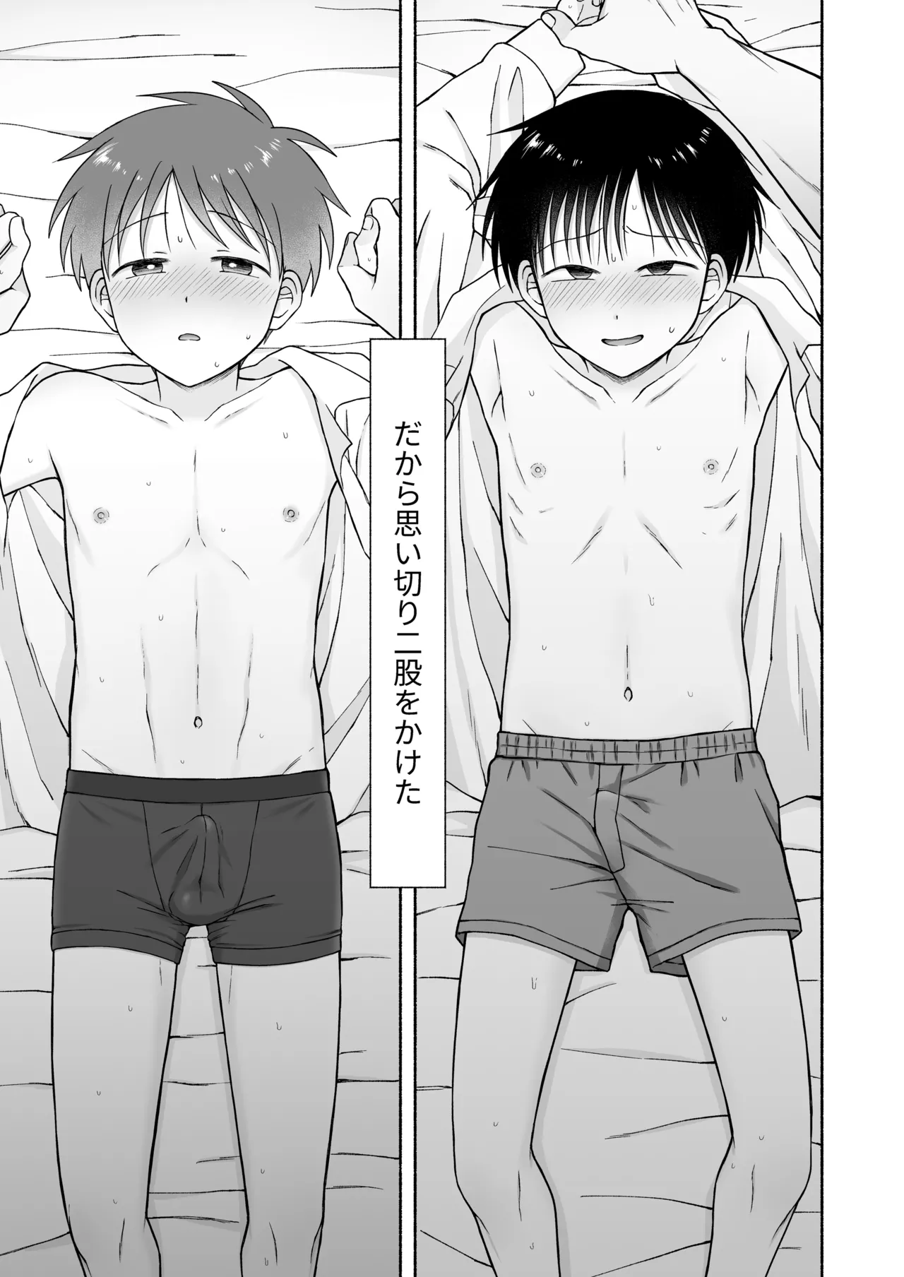 シュラバトロイリズム Page.4