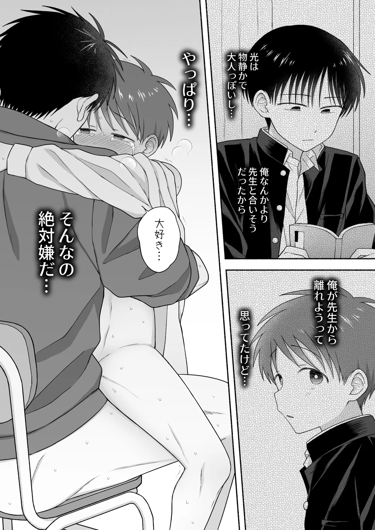 シュラバトロイリズム Page.41