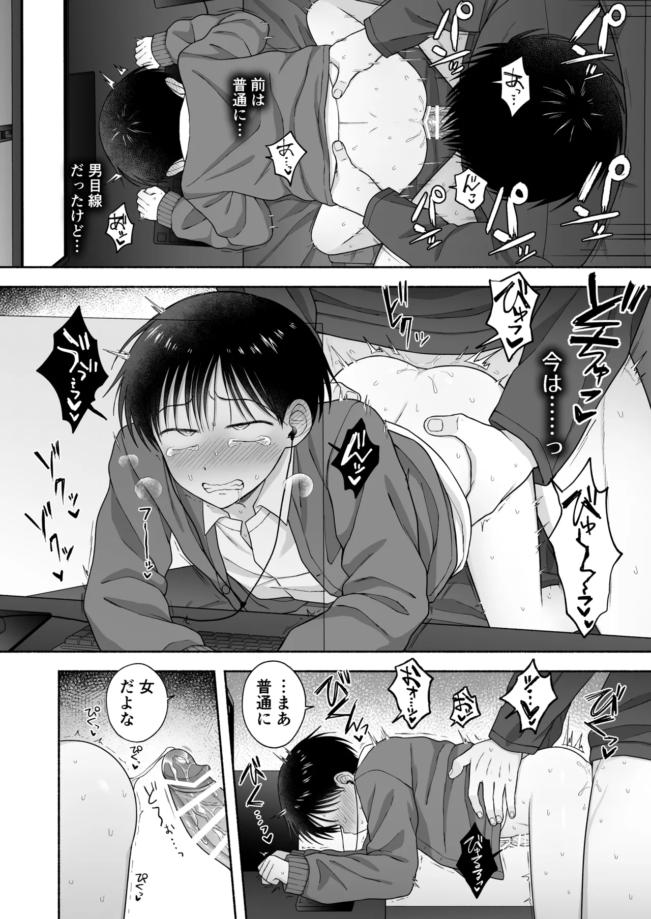 シュラバトロイリズム Page.49