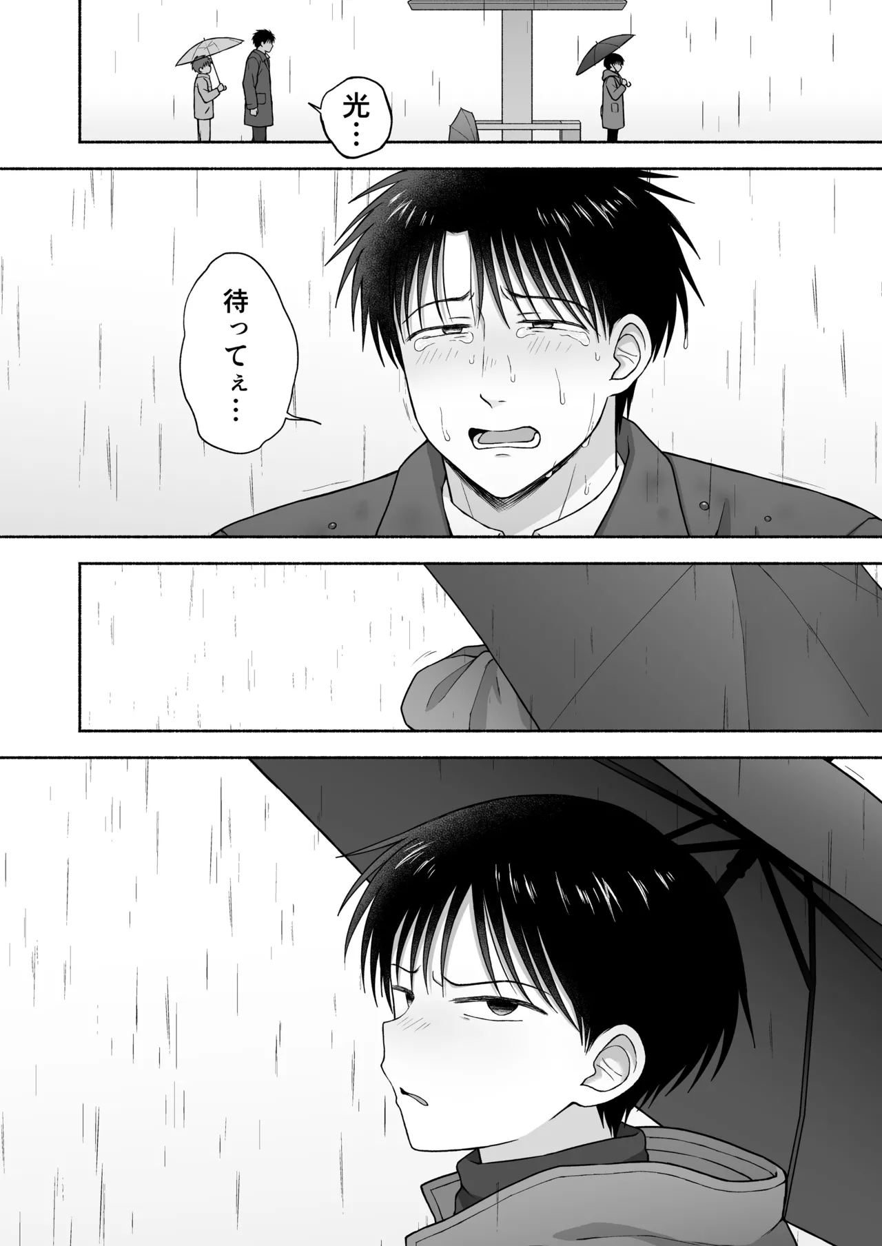 シュラバトロイリズム Page.71