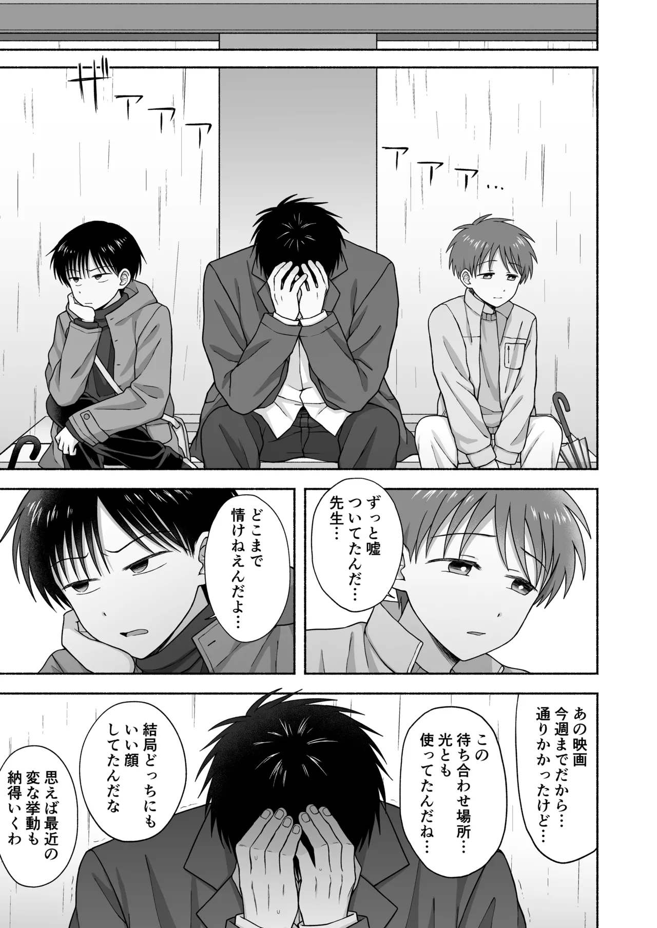 シュラバトロイリズム Page.72