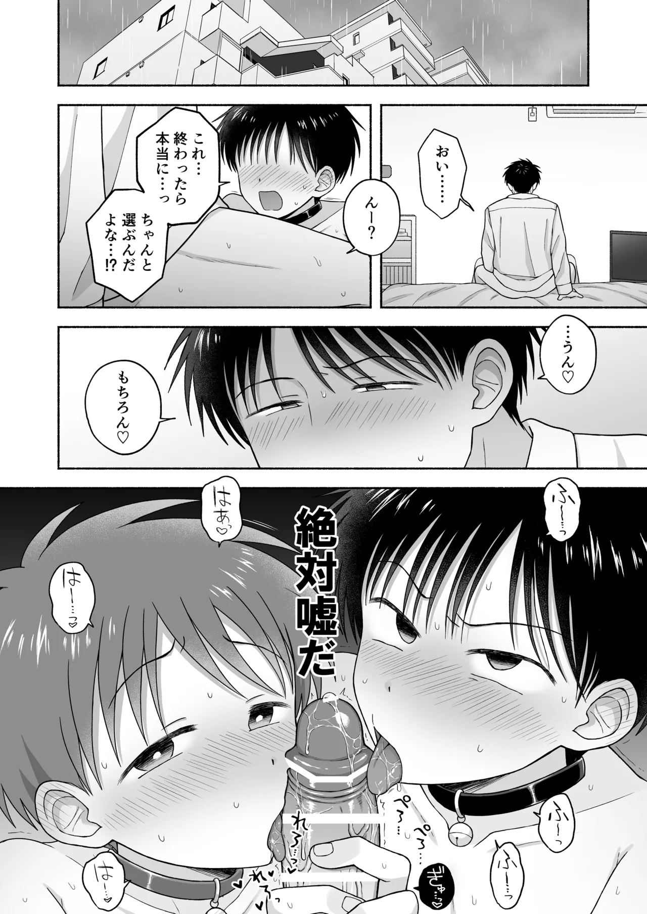 シュラバトロイリズム Page.75