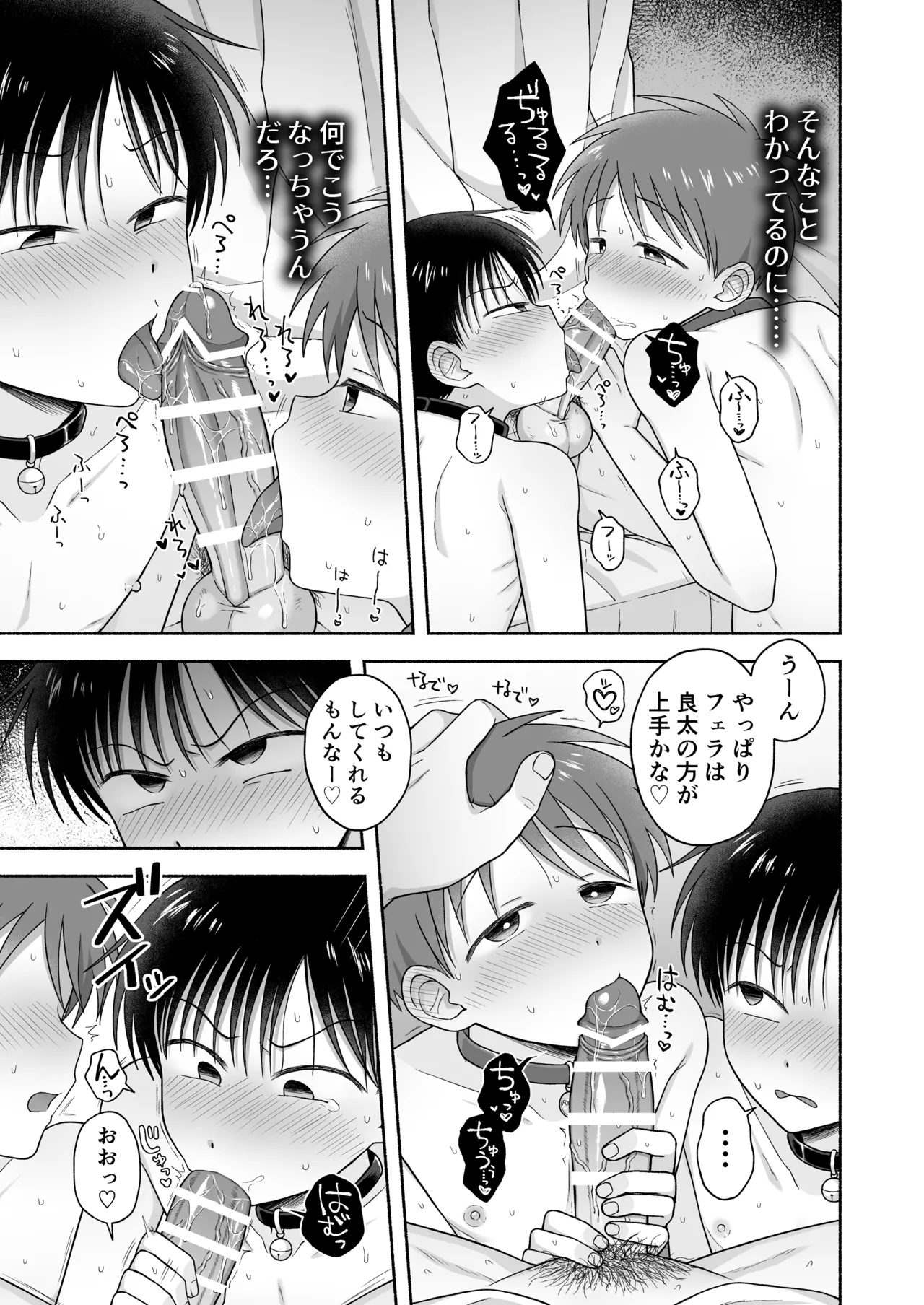 シュラバトロイリズム Page.76