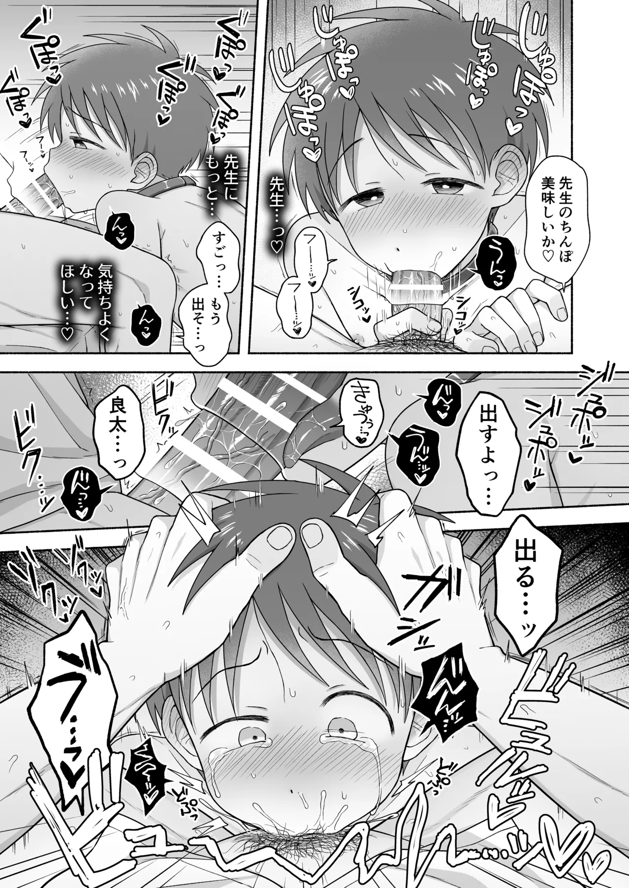 シュラバトロイリズム Page.78