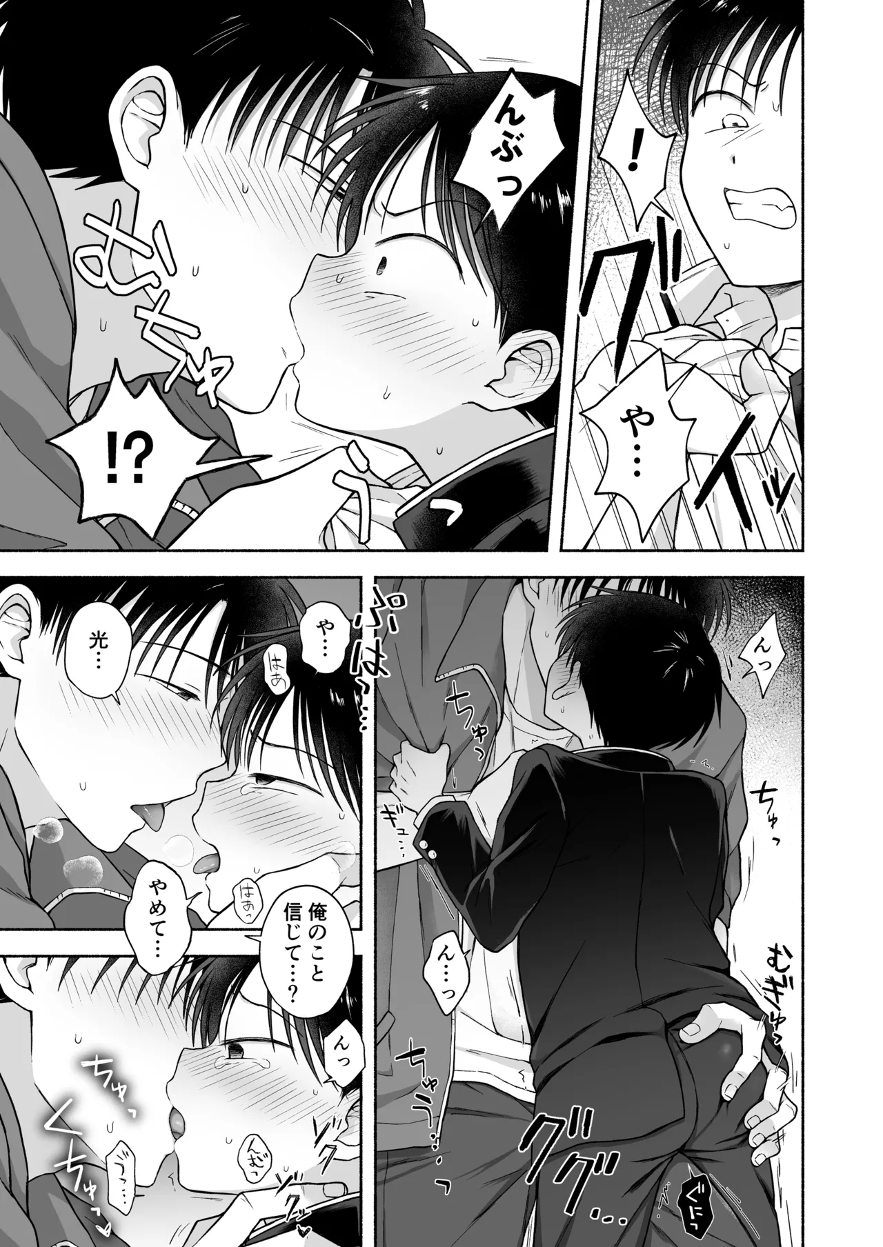 シュラバトロイリズム Page.8