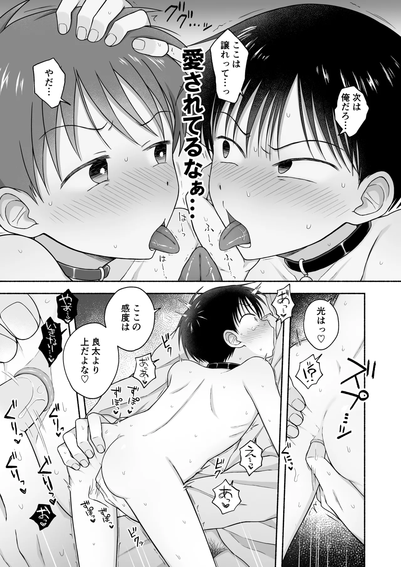 シュラバトロイリズム Page.82