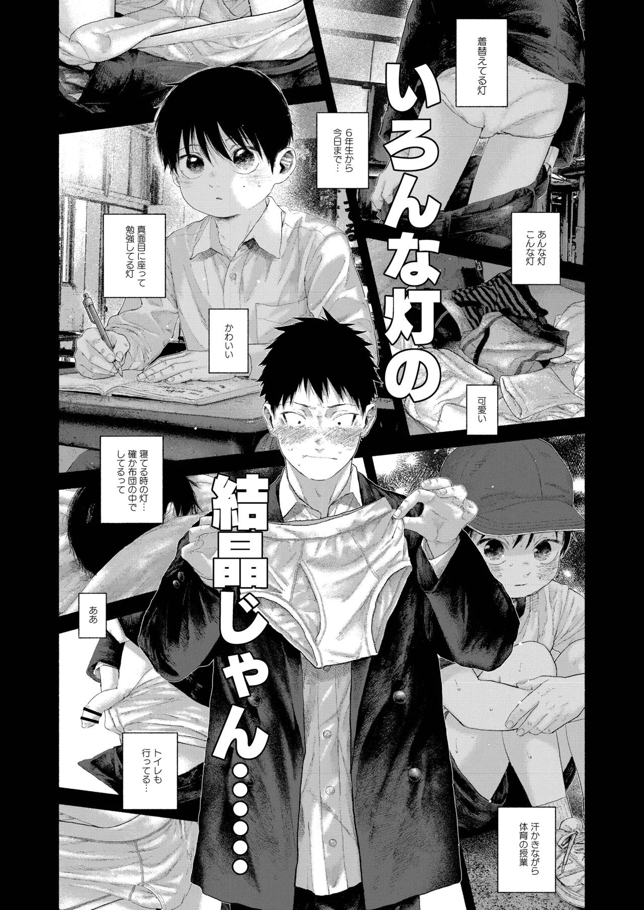 フリータイム・シンドローム Page.5