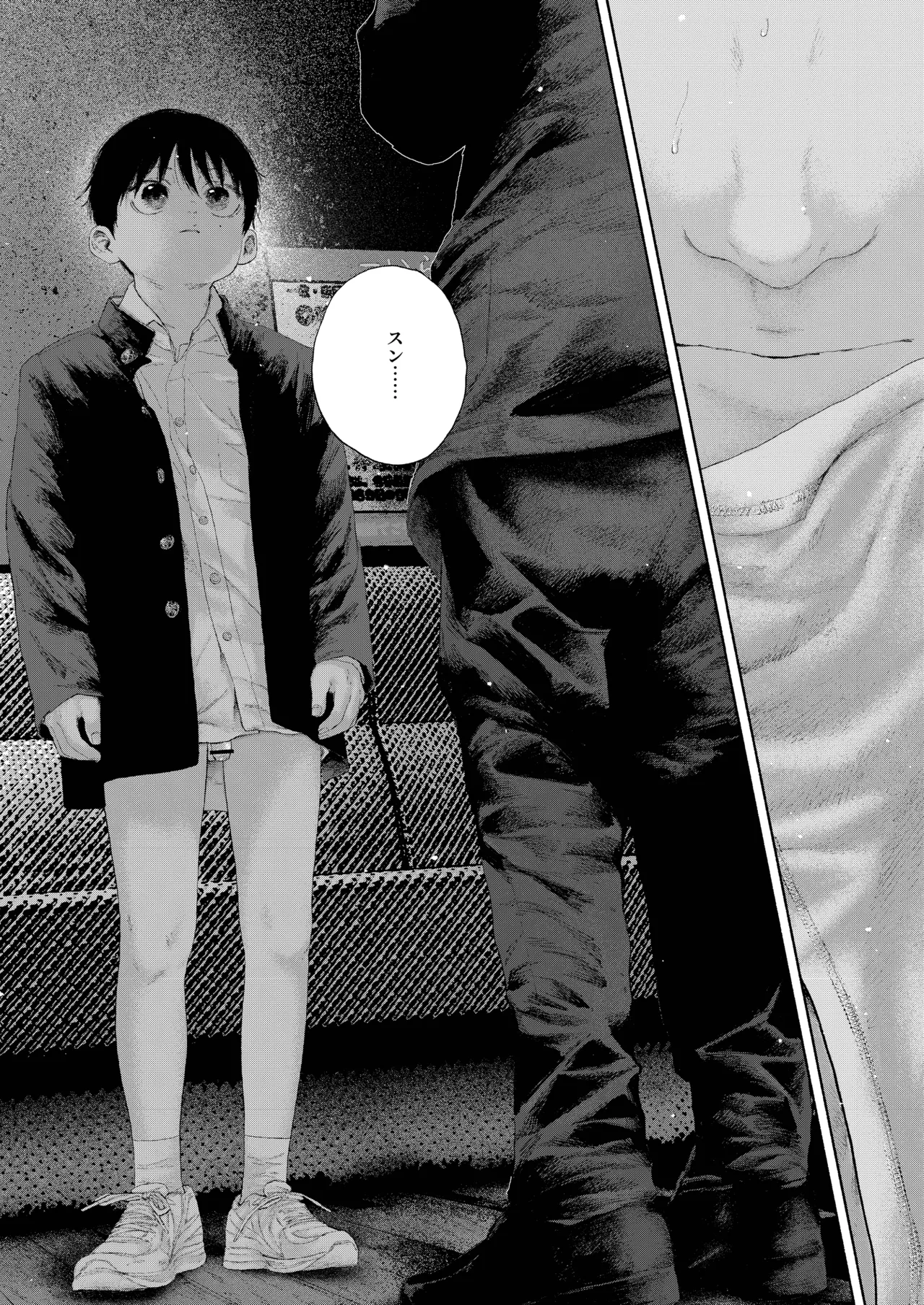 フリータイム・シンドローム Page.6