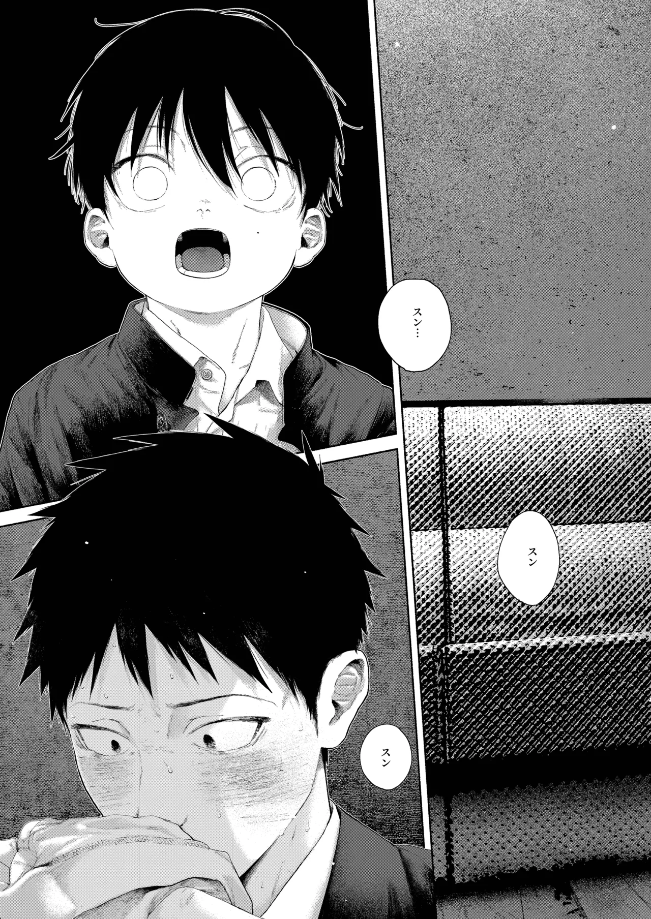 フリータイム・シンドローム Page.7