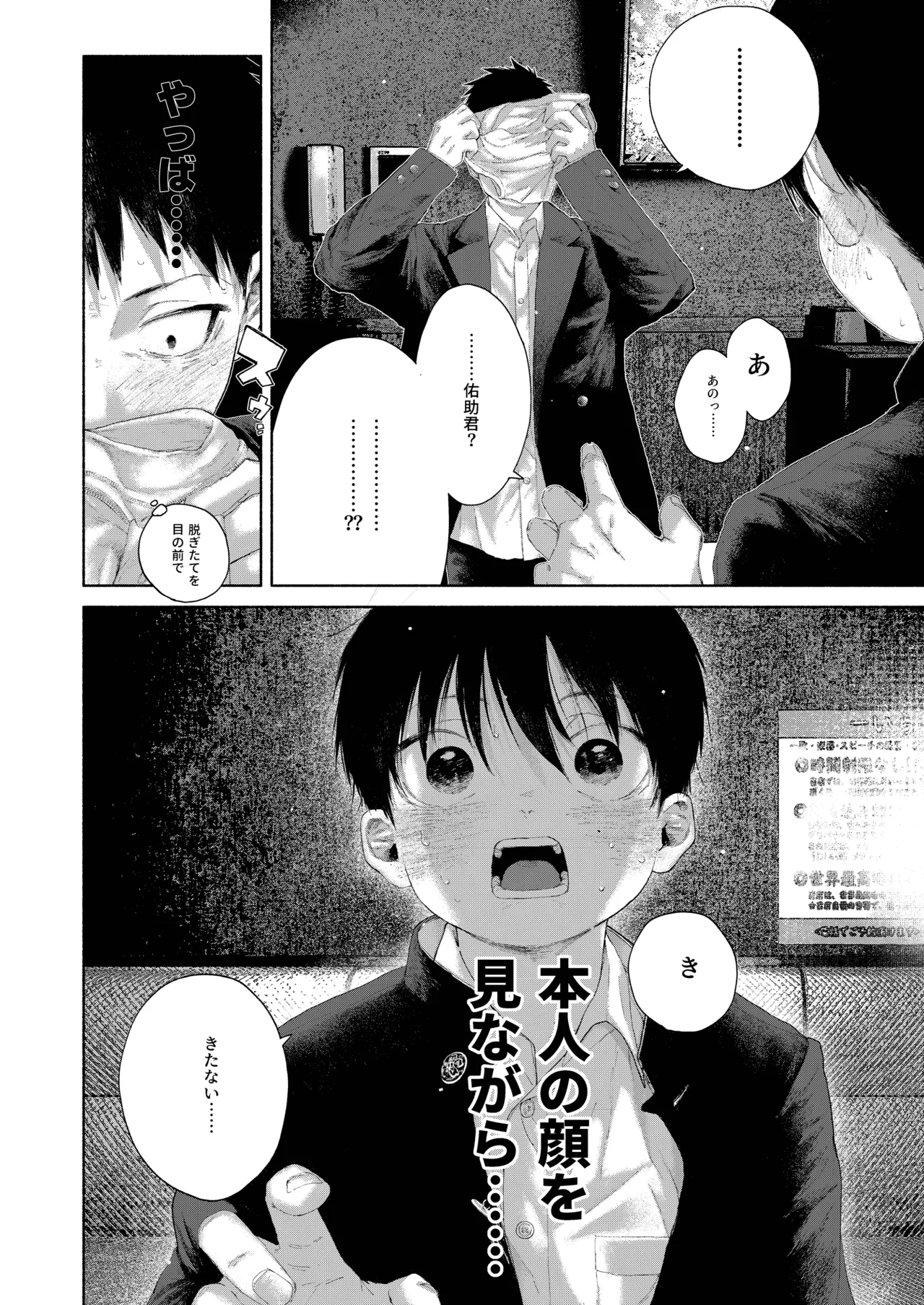 フリータイム・シンドローム Page.8