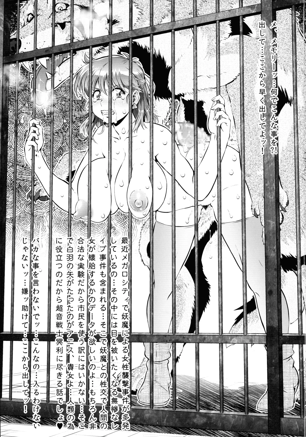い裸スと本 24 Page.3