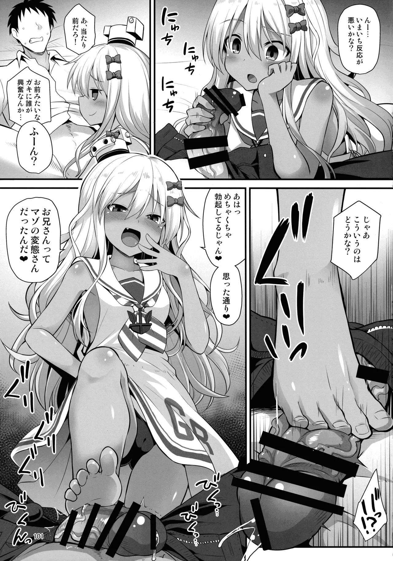 悪転奏進 艦 れ同人誌総集編 HAPPY END Selection Page.100