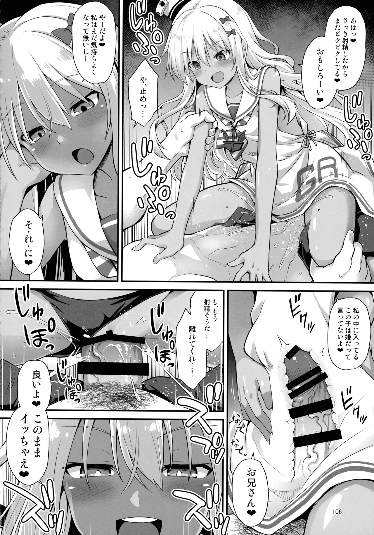 悪転奏進 艦 れ同人誌総集編 HAPPY END Selection Page.105