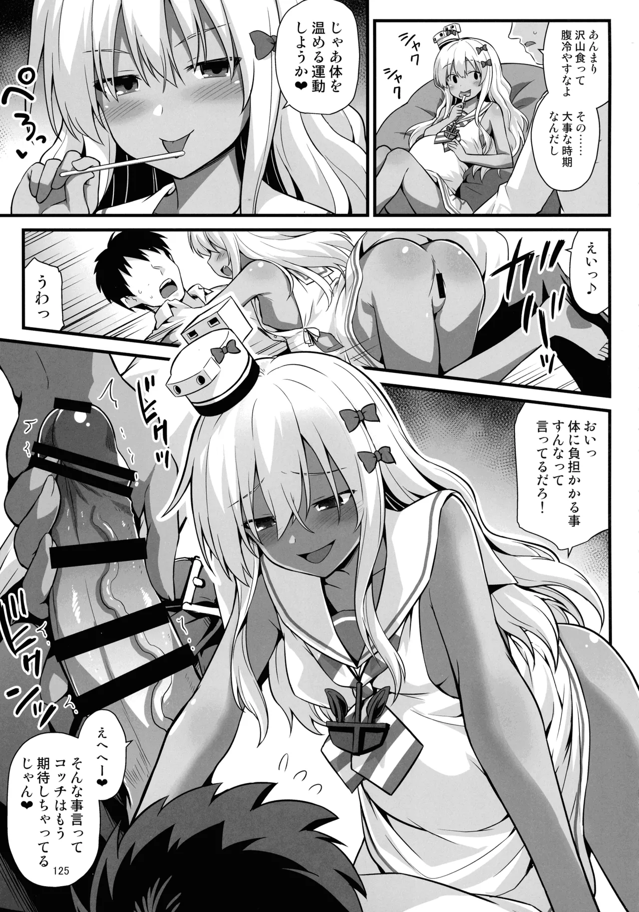 悪転奏進 艦 れ同人誌総集編 HAPPY END Selection Page.124