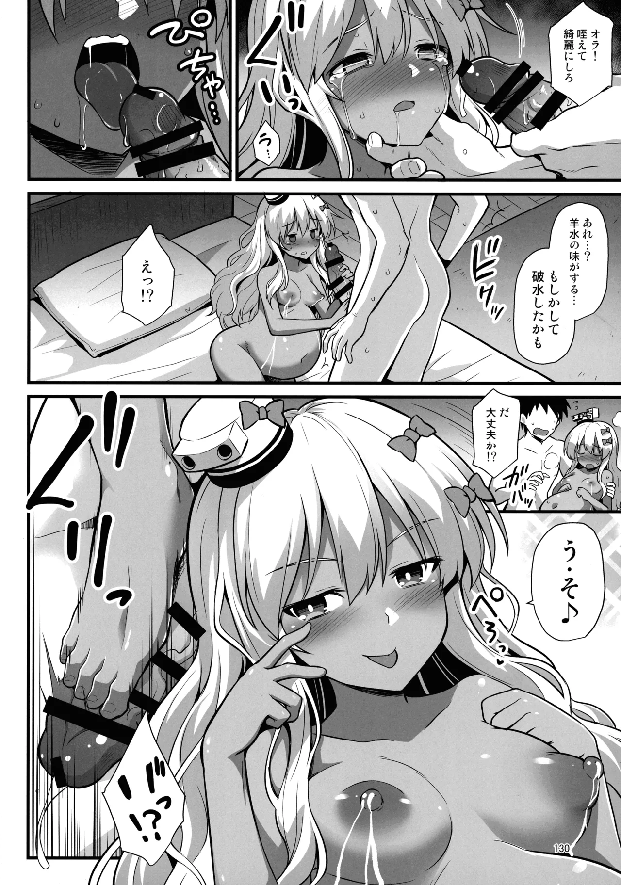 悪転奏進 艦 れ同人誌総集編 HAPPY END Selection Page.129