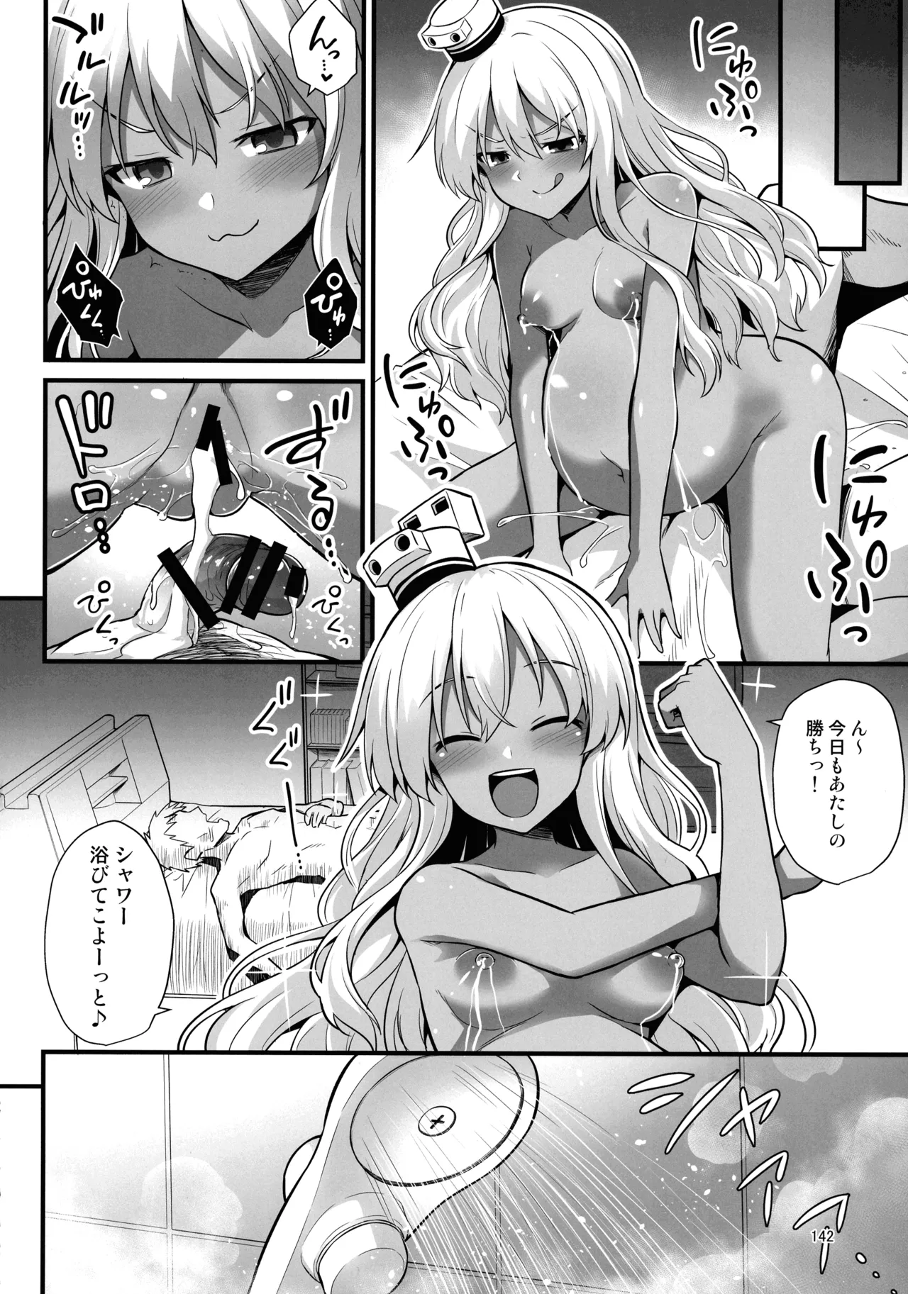 悪転奏進 艦 れ同人誌総集編 HAPPY END Selection Page.141