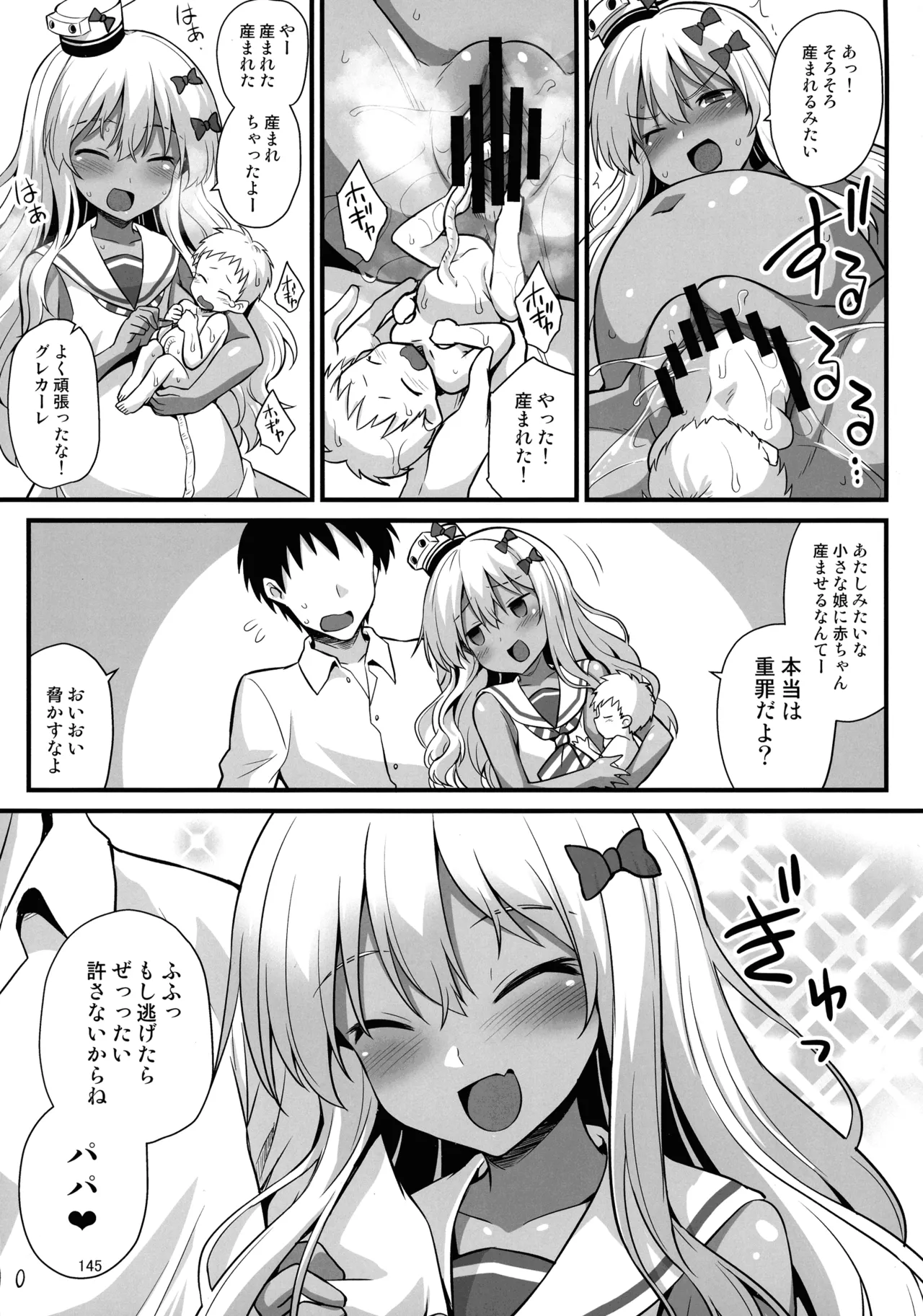 悪転奏進 艦 れ同人誌総集編 HAPPY END Selection Page.144