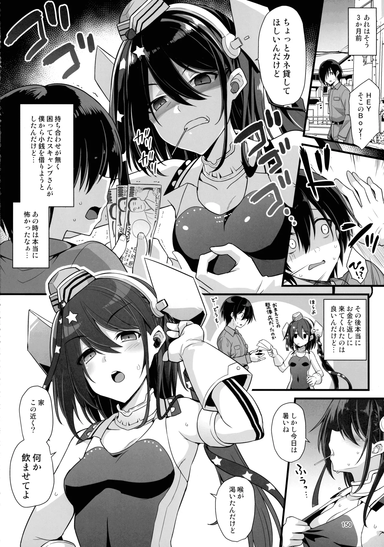 悪転奏進 艦 れ同人誌総集編 HAPPY END Selection Page.149