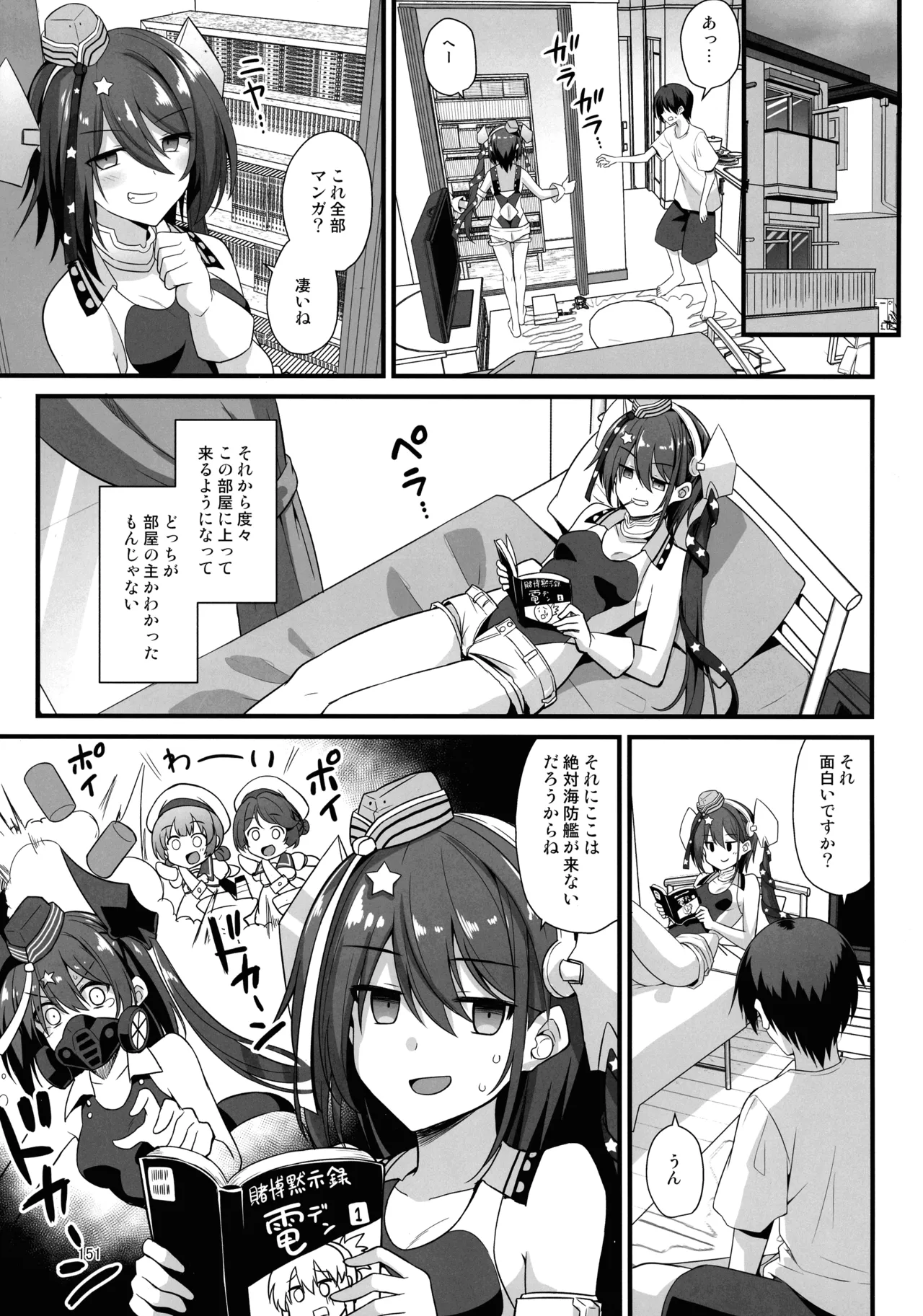 悪転奏進 艦 れ同人誌総集編 HAPPY END Selection Page.150