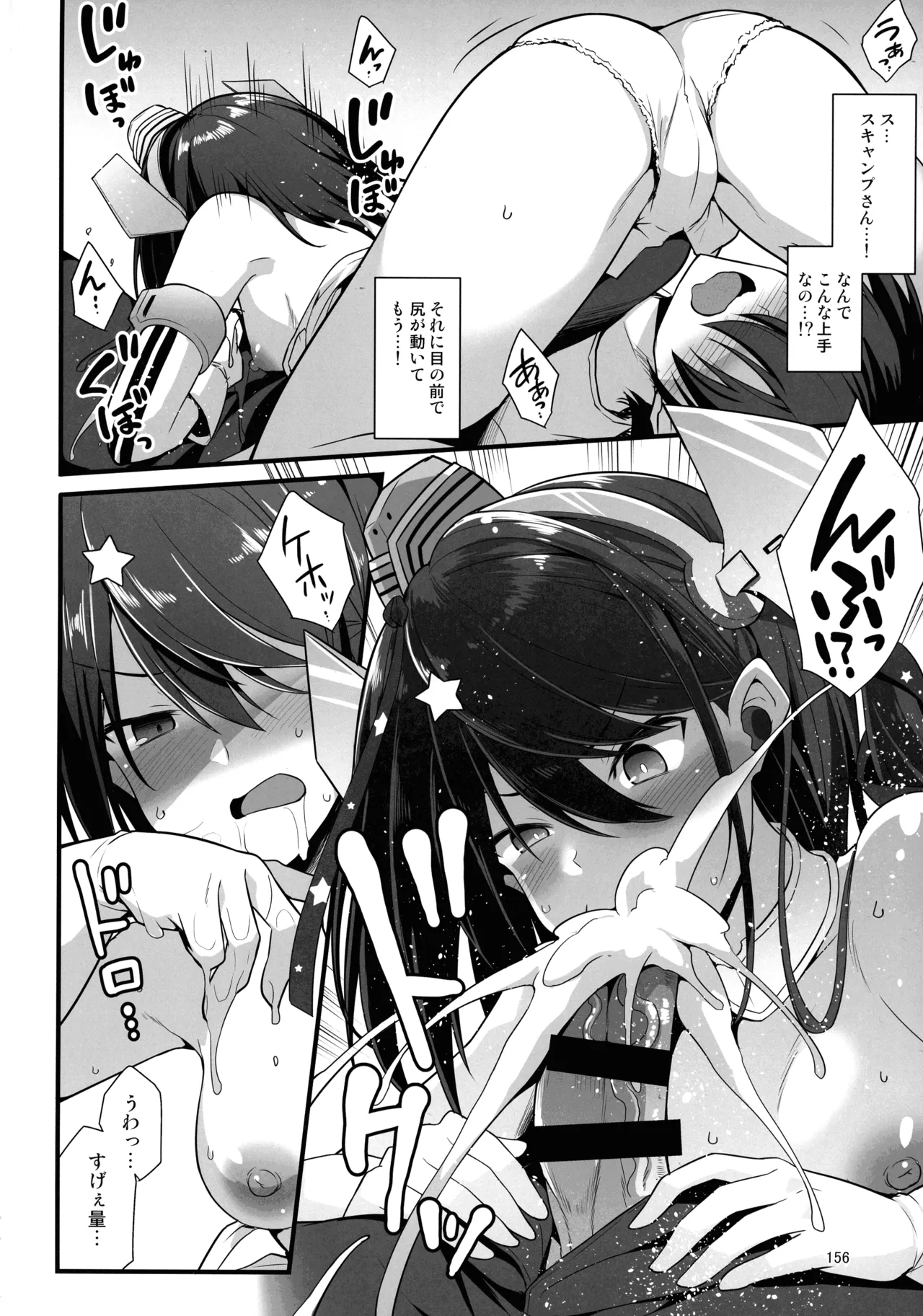 悪転奏進 艦 れ同人誌総集編 HAPPY END Selection Page.155