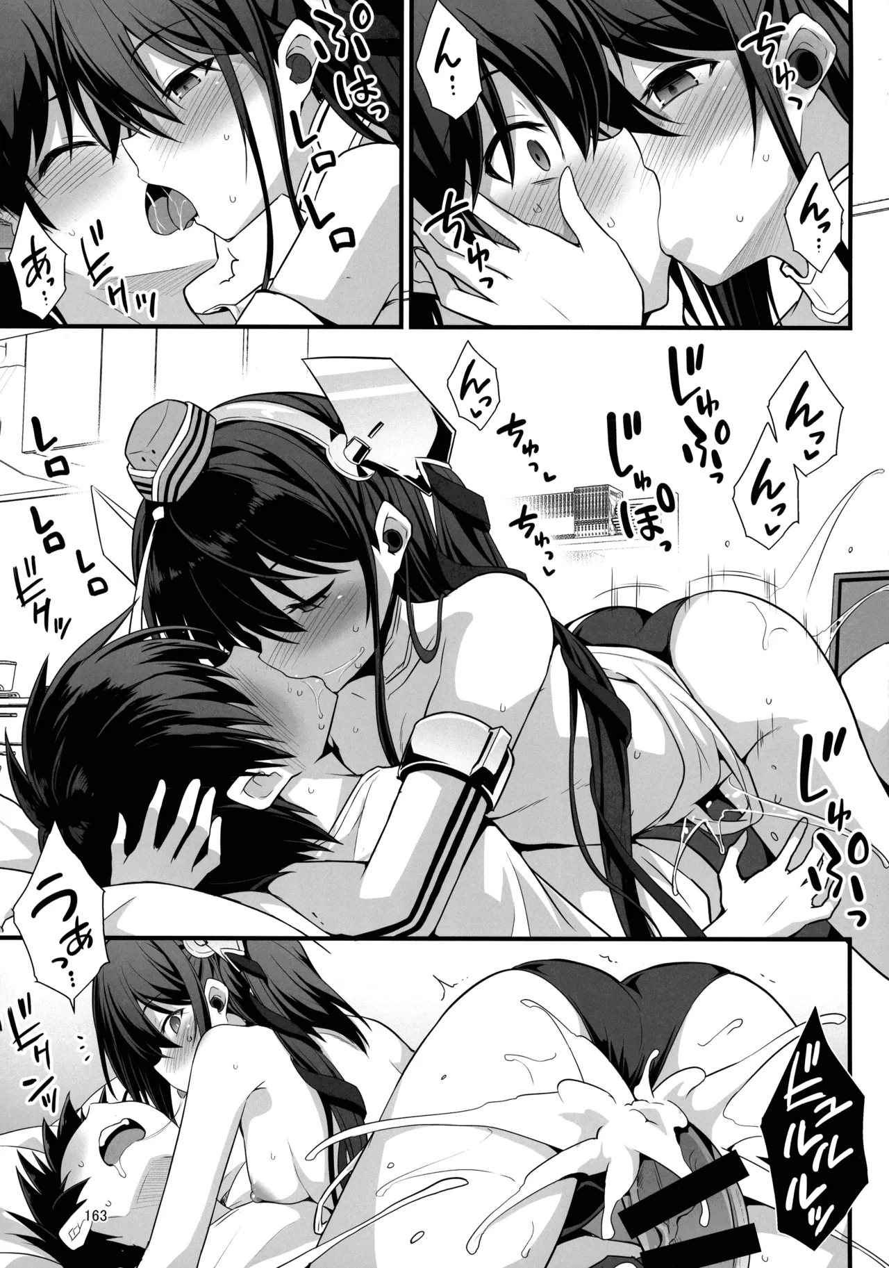 悪転奏進 艦 れ同人誌総集編 HAPPY END Selection Page.162