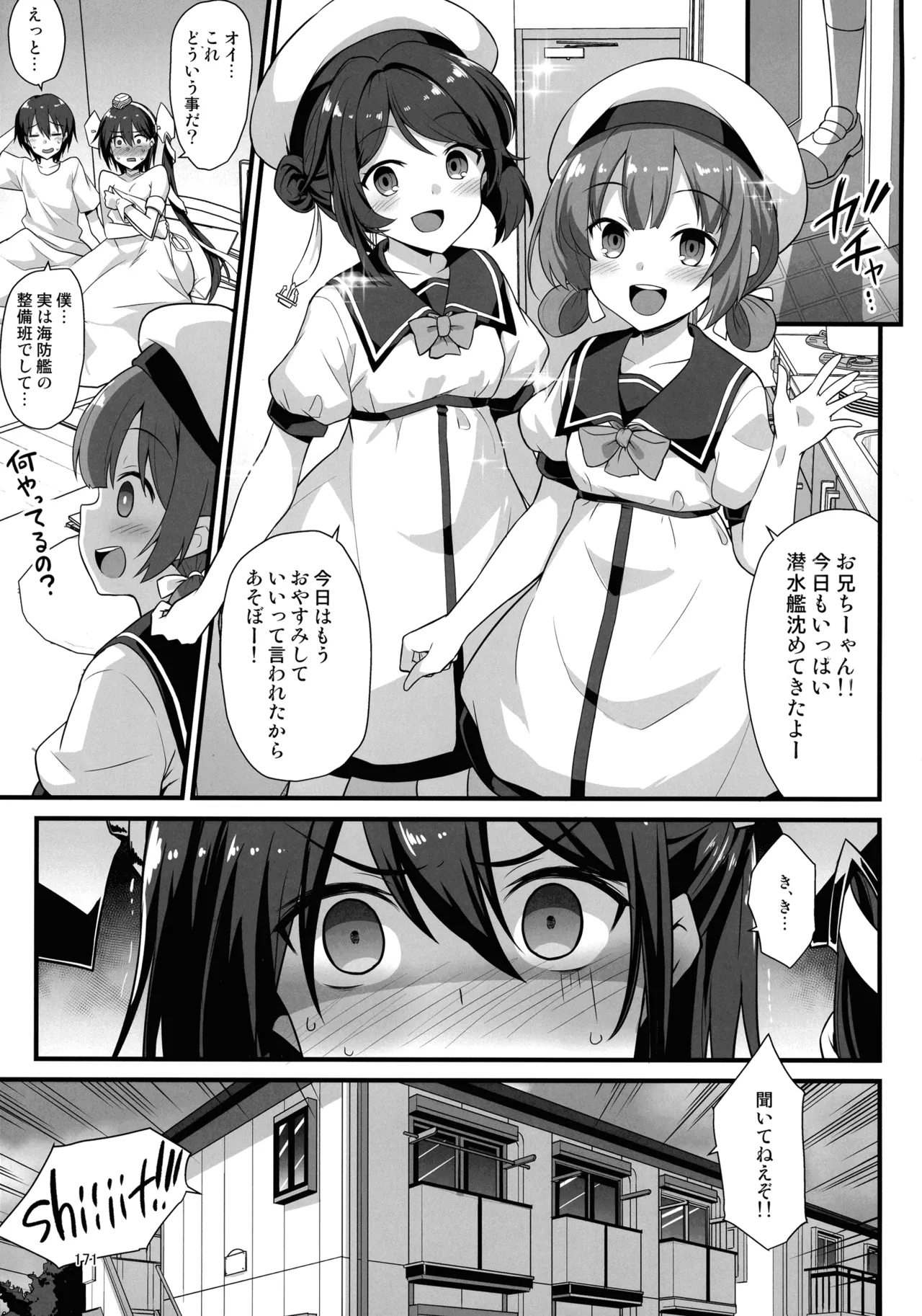 悪転奏進 艦 れ同人誌総集編 HAPPY END Selection Page.170