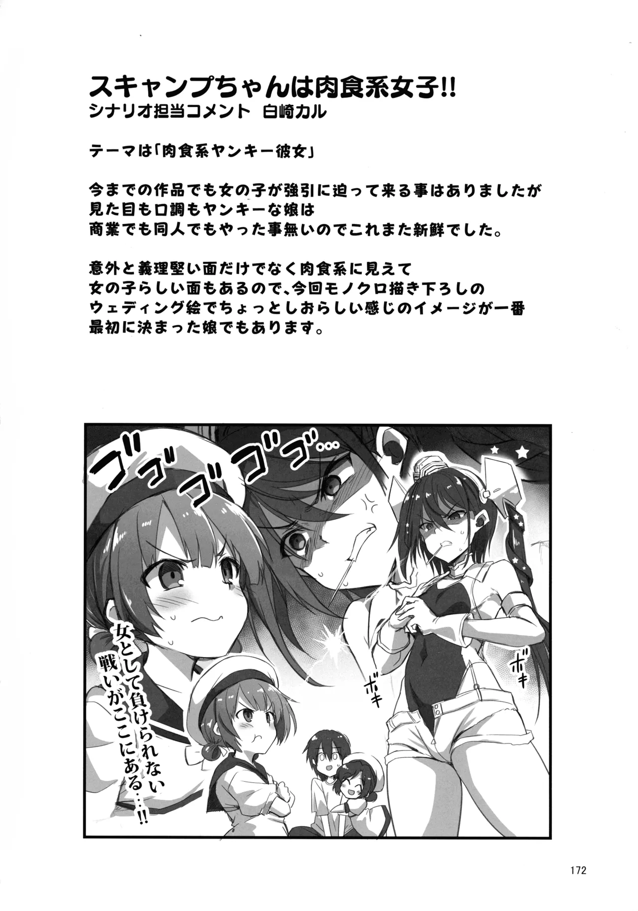 悪転奏進 艦 れ同人誌総集編 HAPPY END Selection Page.171