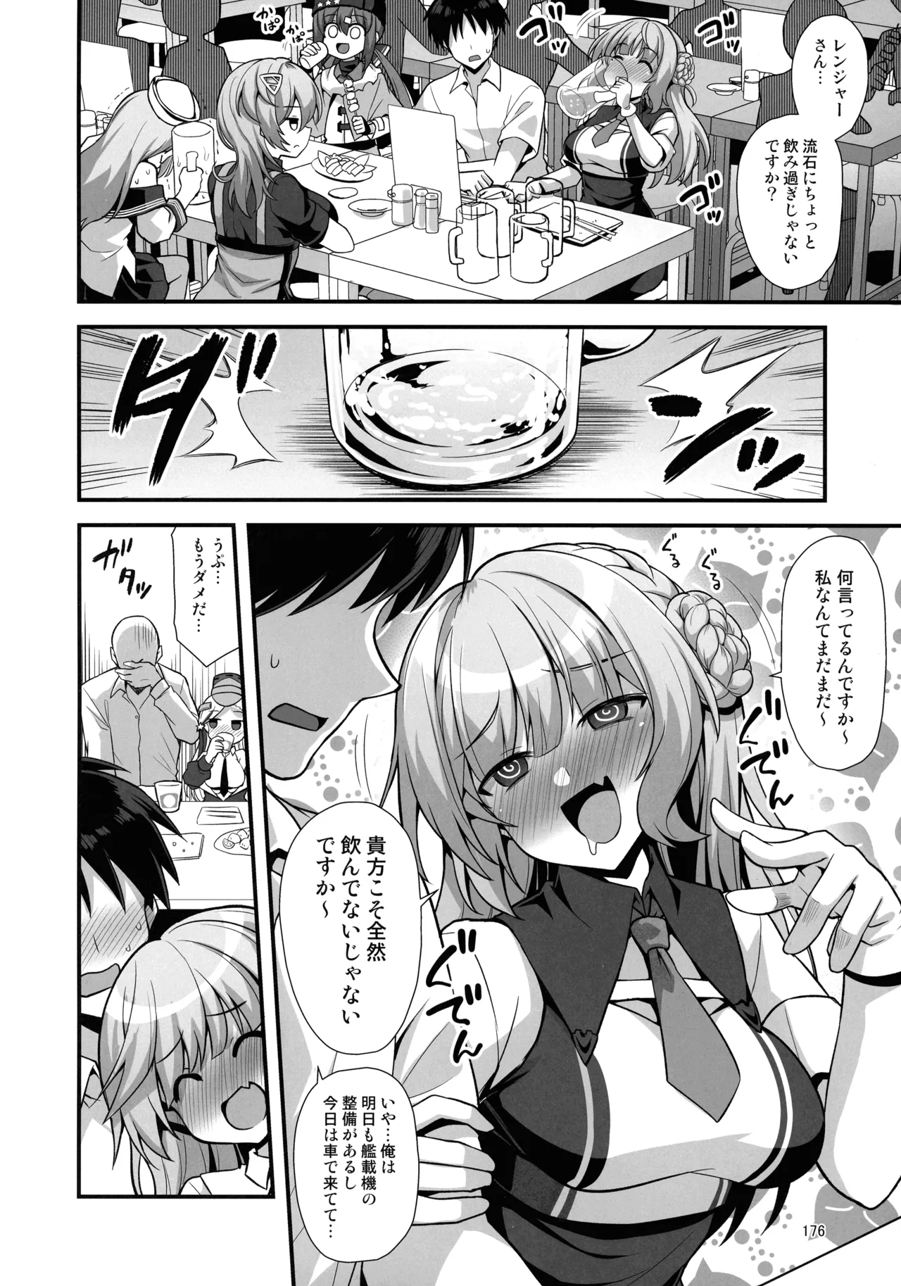 悪転奏進 艦 れ同人誌総集編 HAPPY END Selection Page.175