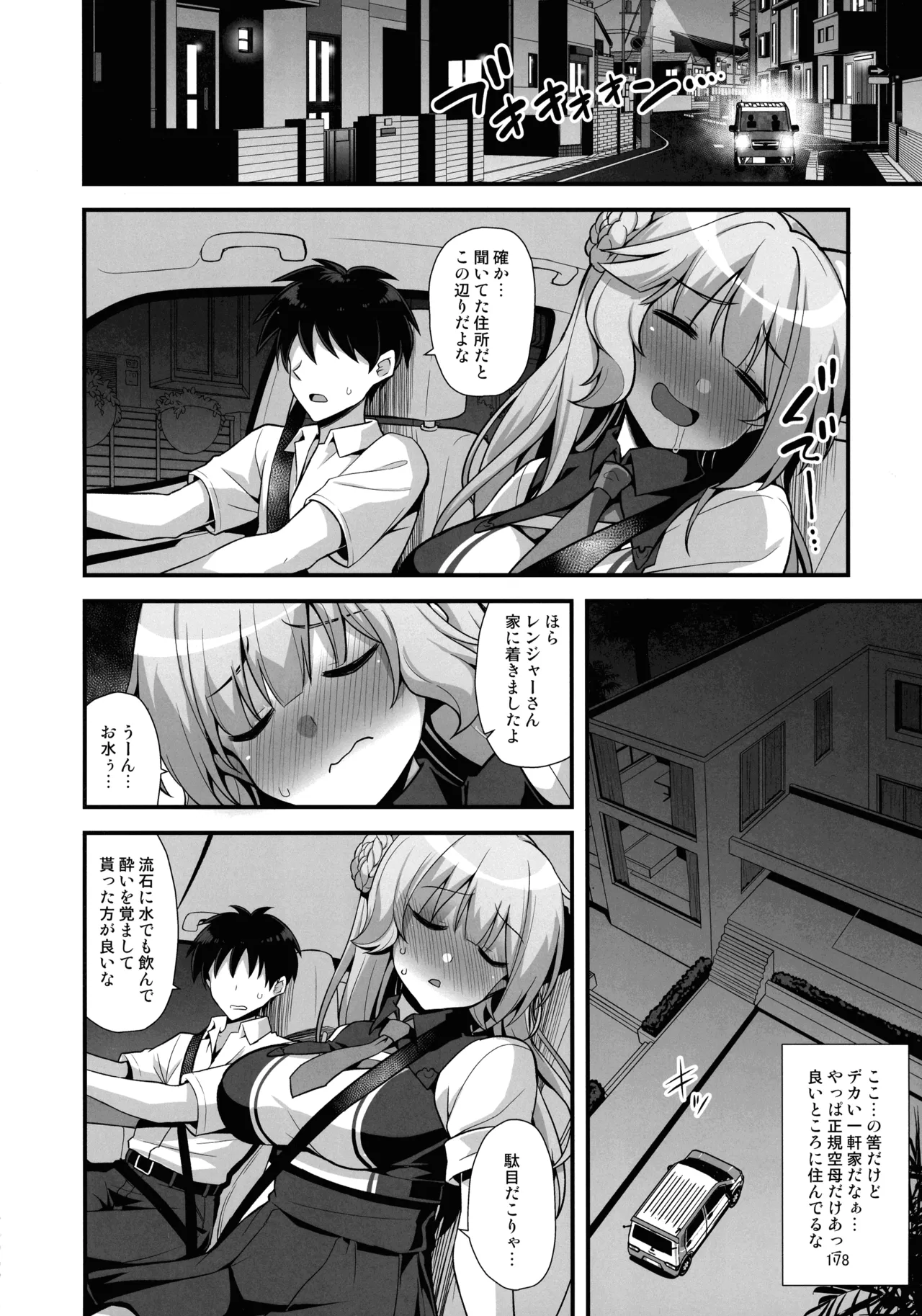 悪転奏進 艦 れ同人誌総集編 HAPPY END Selection Page.177