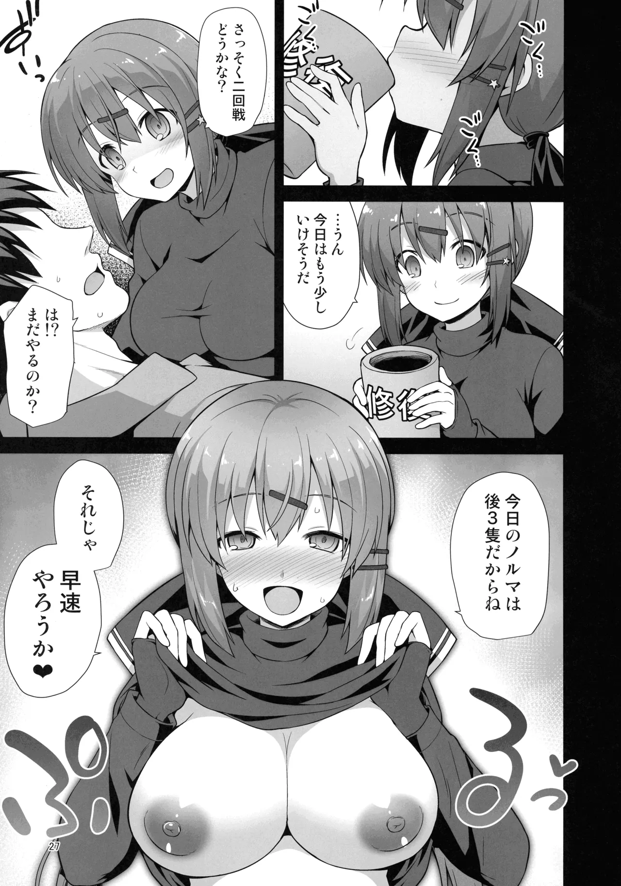 悪転奏進 艦 れ同人誌総集編 HAPPY END Selection Page.26