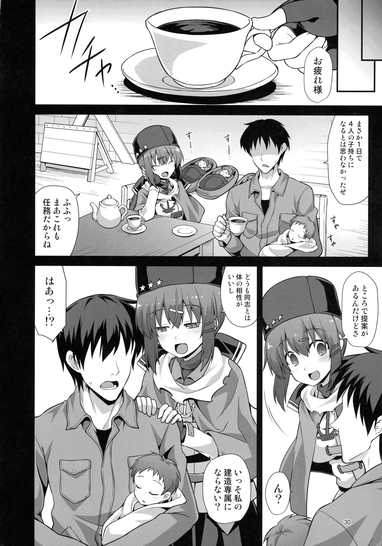 悪転奏進 艦 れ同人誌総集編 HAPPY END Selection Page.29