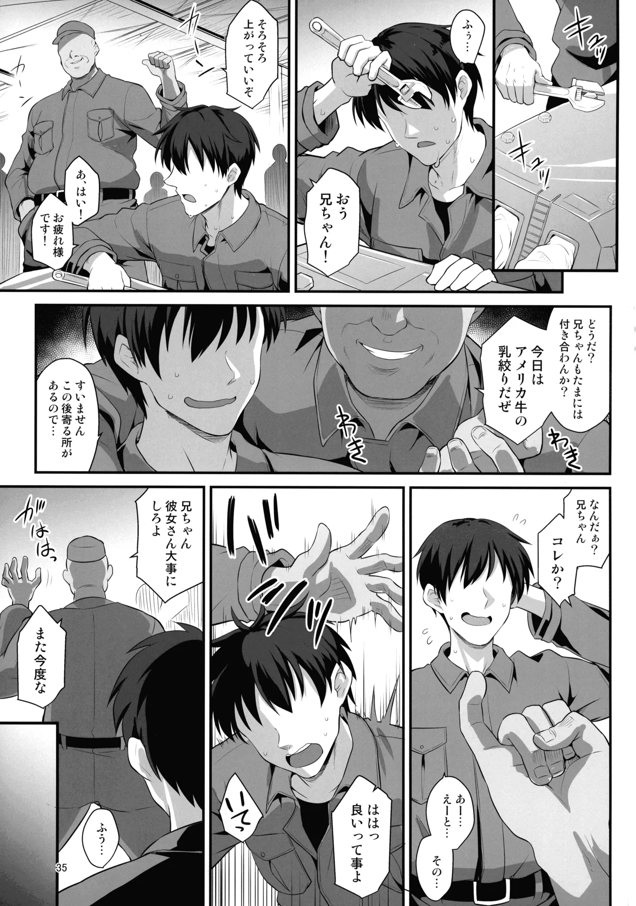 悪転奏進 艦 れ同人誌総集編 HAPPY END Selection Page.34