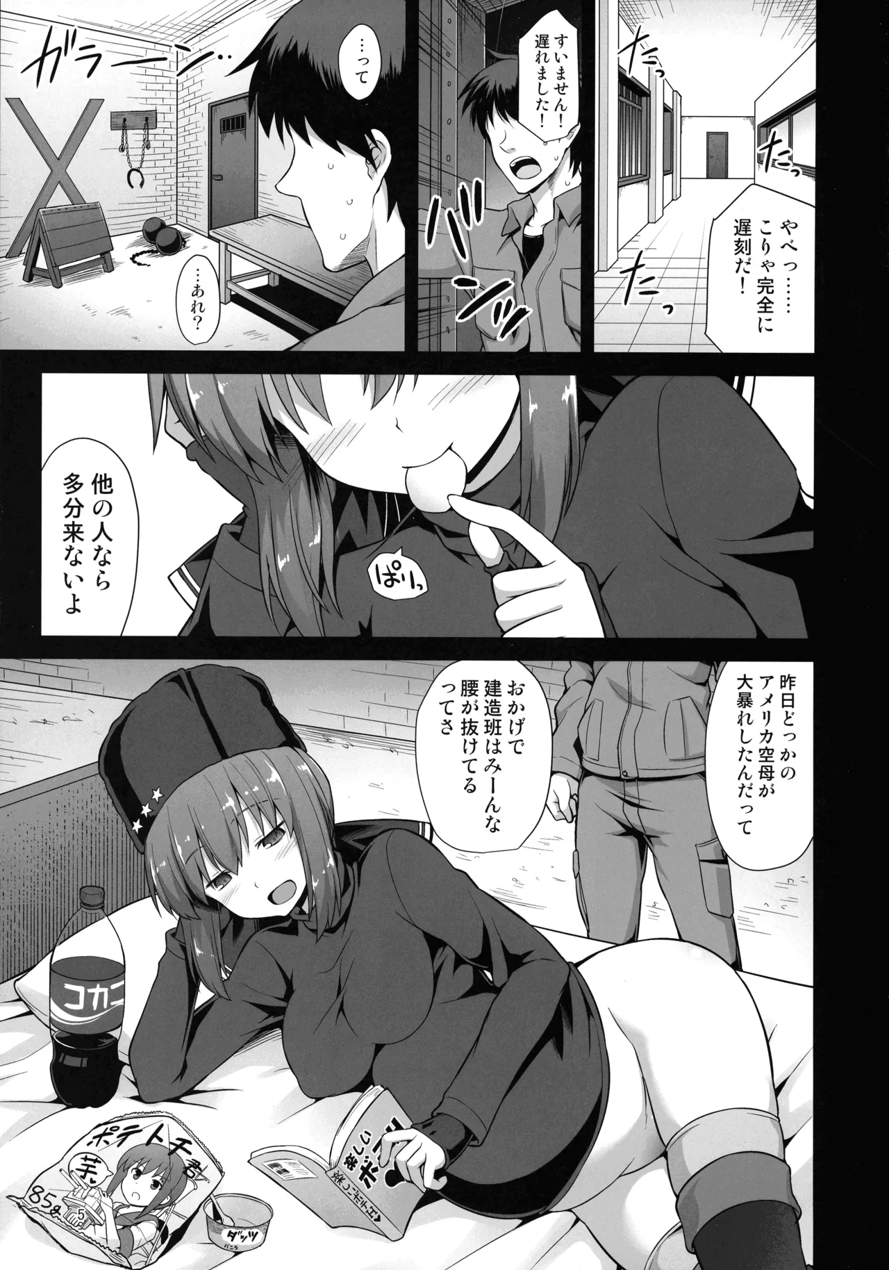 悪転奏進 艦 れ同人誌総集編 HAPPY END Selection Page.4