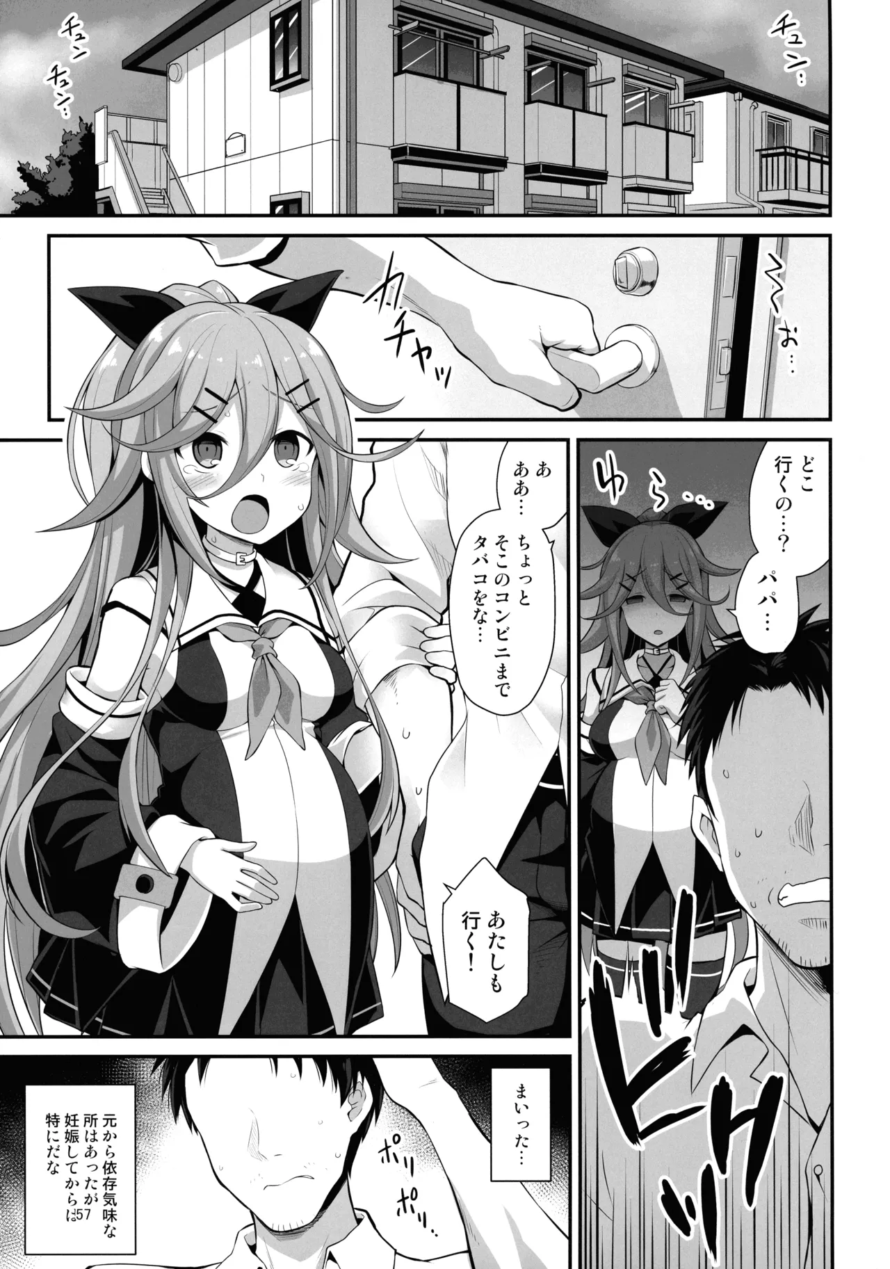 悪転奏進 艦 れ同人誌総集編 HAPPY END Selection Page.56