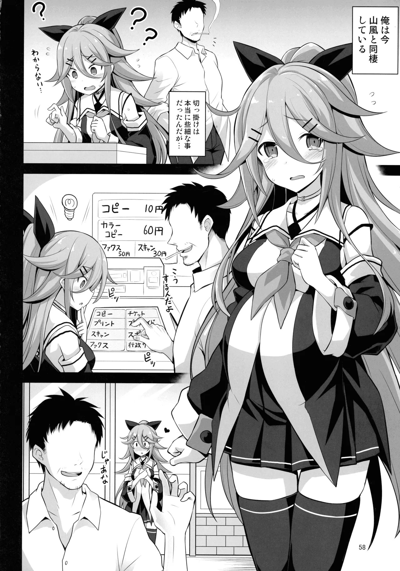 悪転奏進 艦 れ同人誌総集編 HAPPY END Selection Page.57