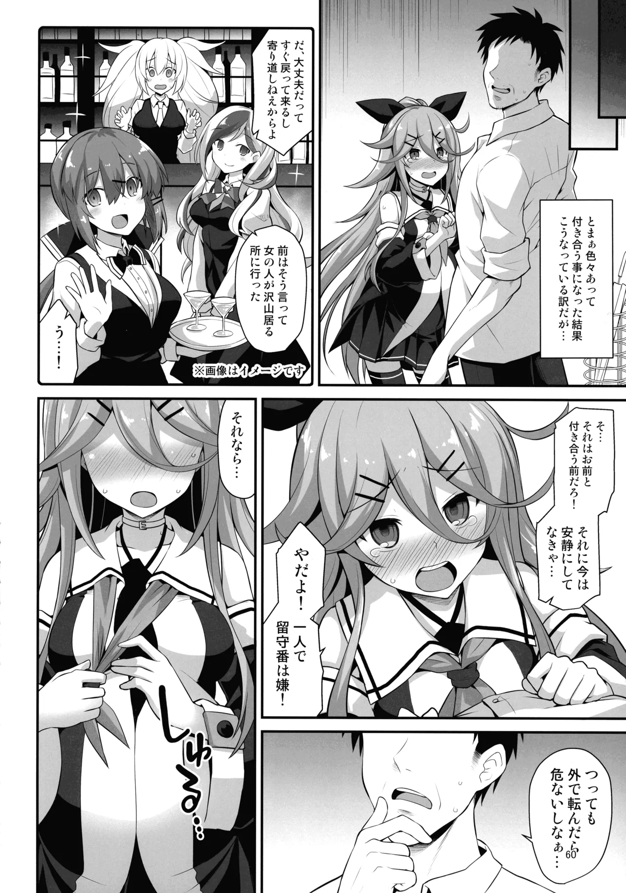 悪転奏進 艦 れ同人誌総集編 HAPPY END Selection Page.59